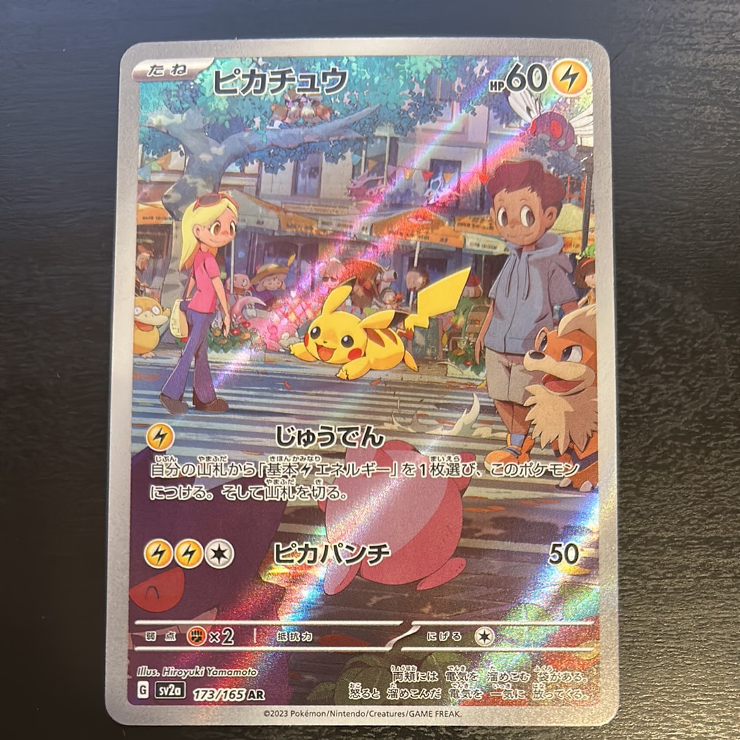 PSA10】ヒガナの決意 SR[S7R 079/067](拡張パック「蒼空ストリーム