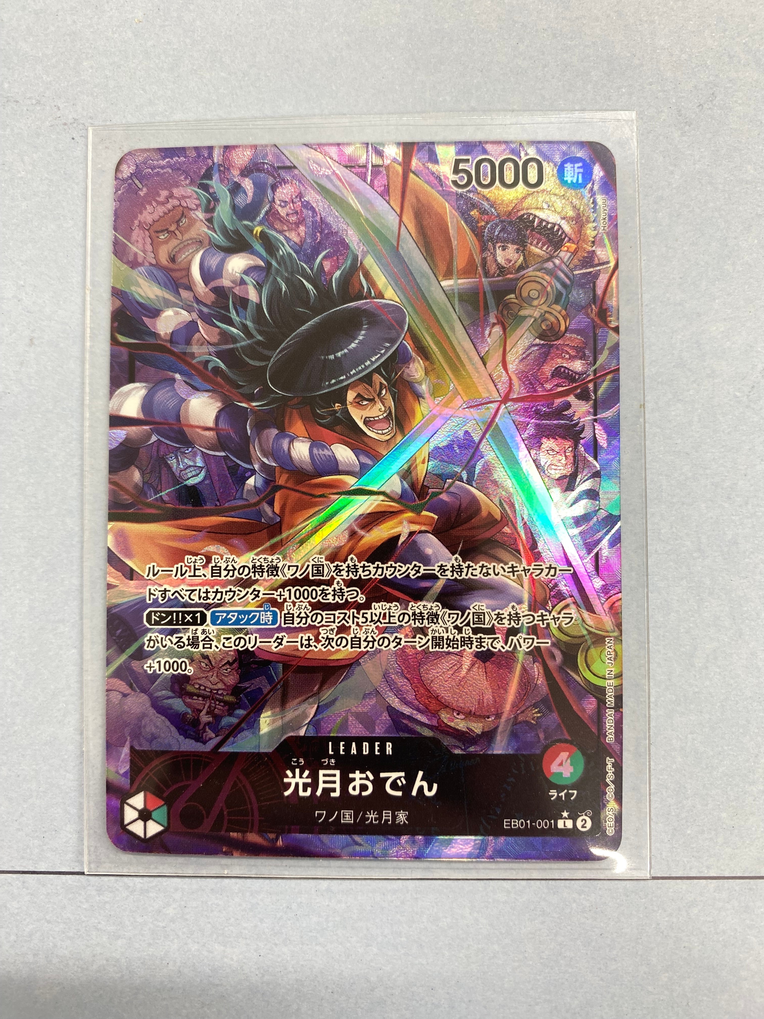 Kozuki Oden L-P [EB01-001] (Extra Booster Memorial Collection)
