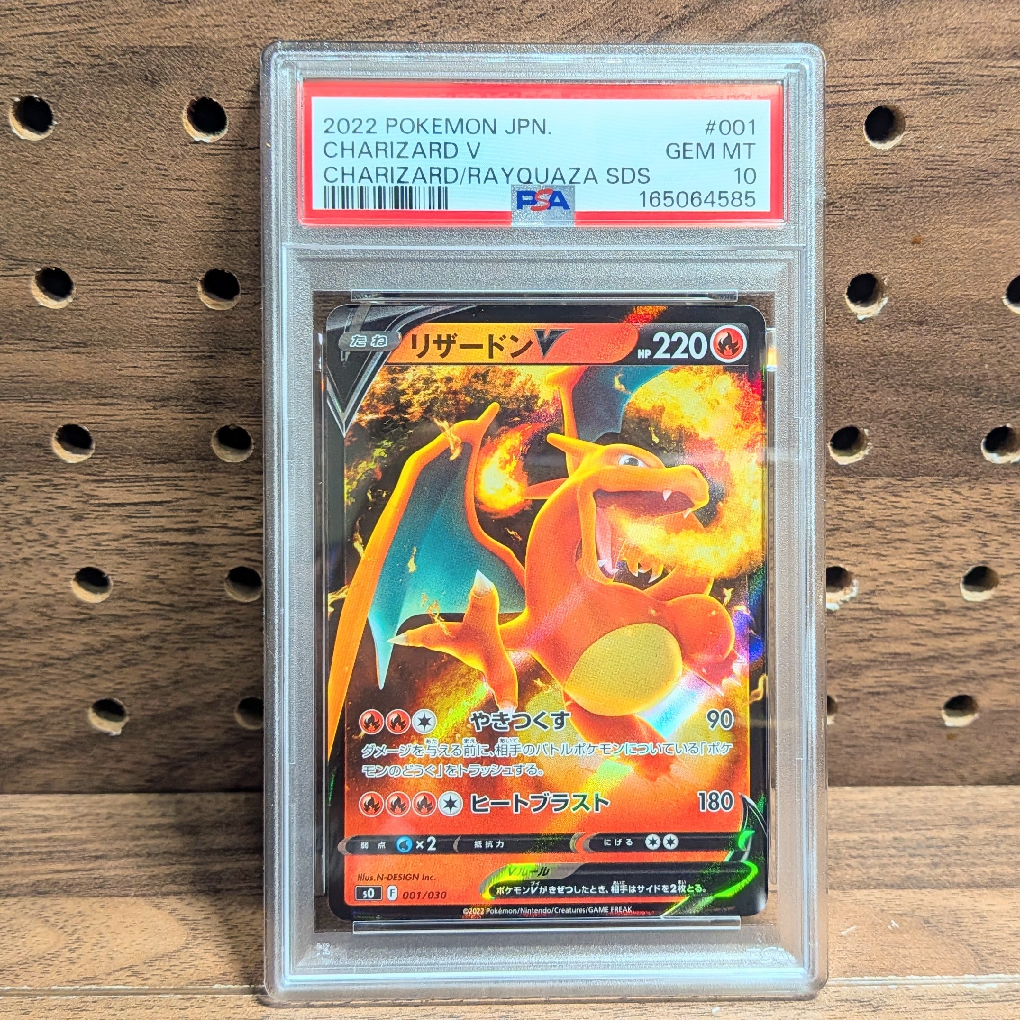 PSA10】リザードンV [SO 001/030](スペシャルデッキセット リザードン