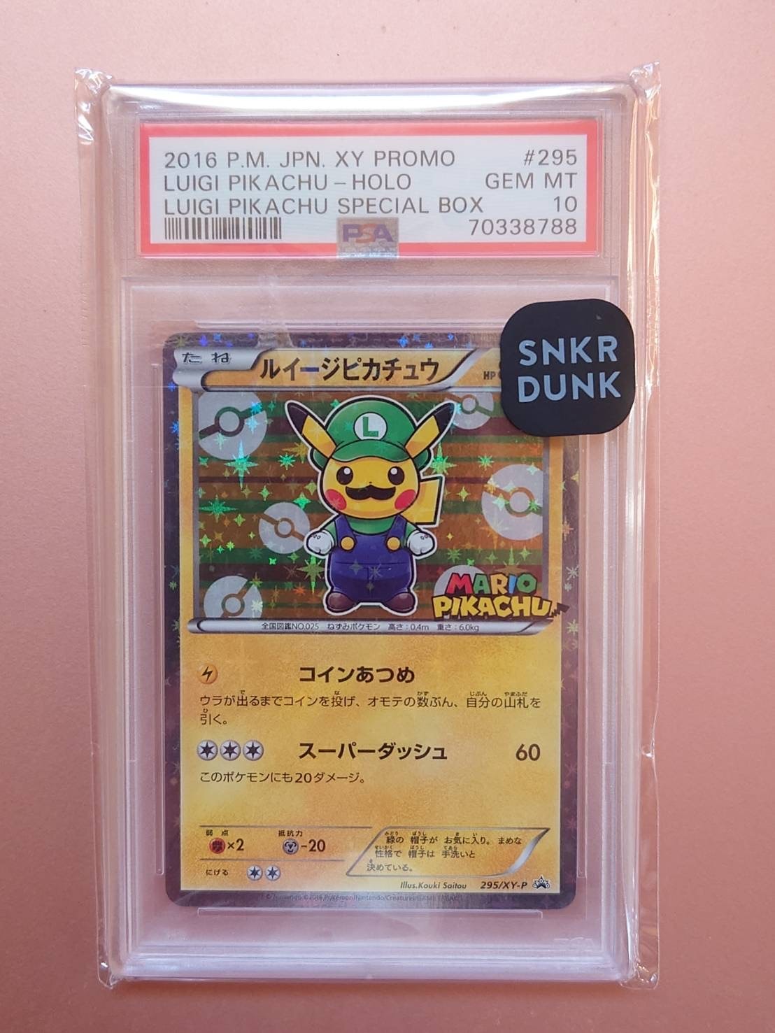 ルイージピカチュウ: プロモ[XY-P 295/XY-P](プロモーションカード「ルイージピカチュウスペシャルBOX」)