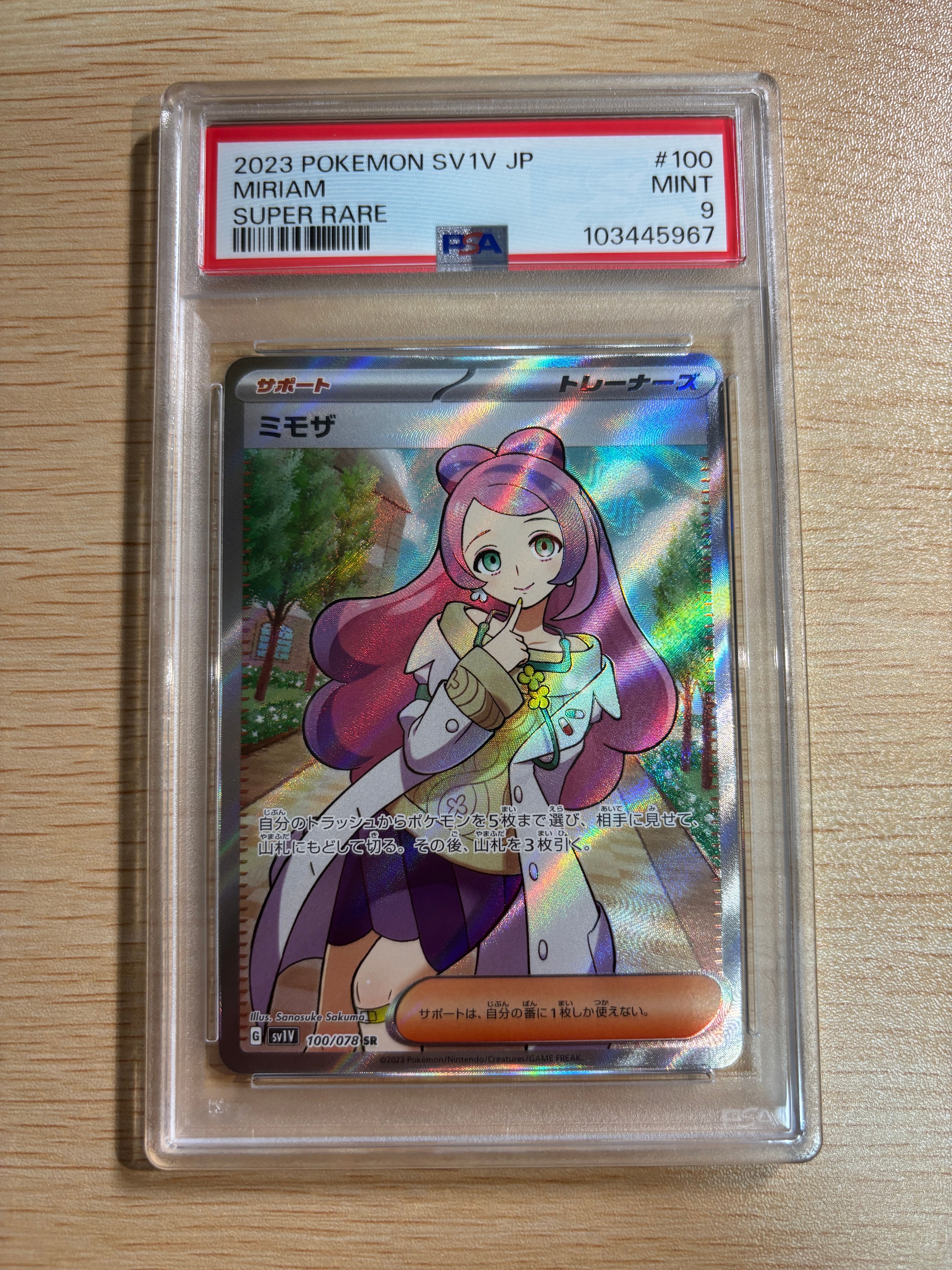 ミモザ SR [SV1V 100/078](スカーレット&バイオレット 拡張パック「バイオレットex」)