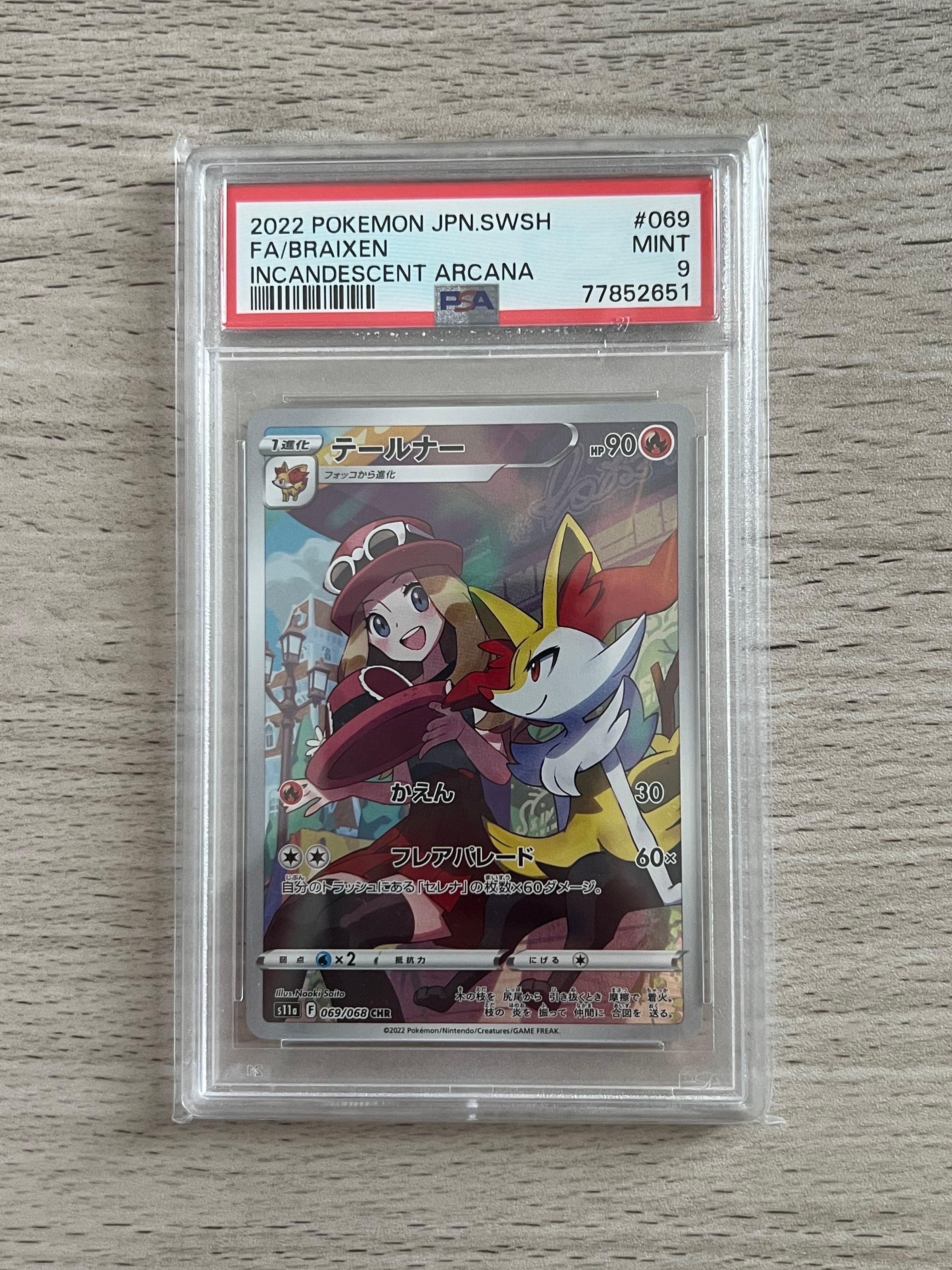 テールナー CHR [s11a 069/068](強化拡張パック『白熱のアルカナ』)