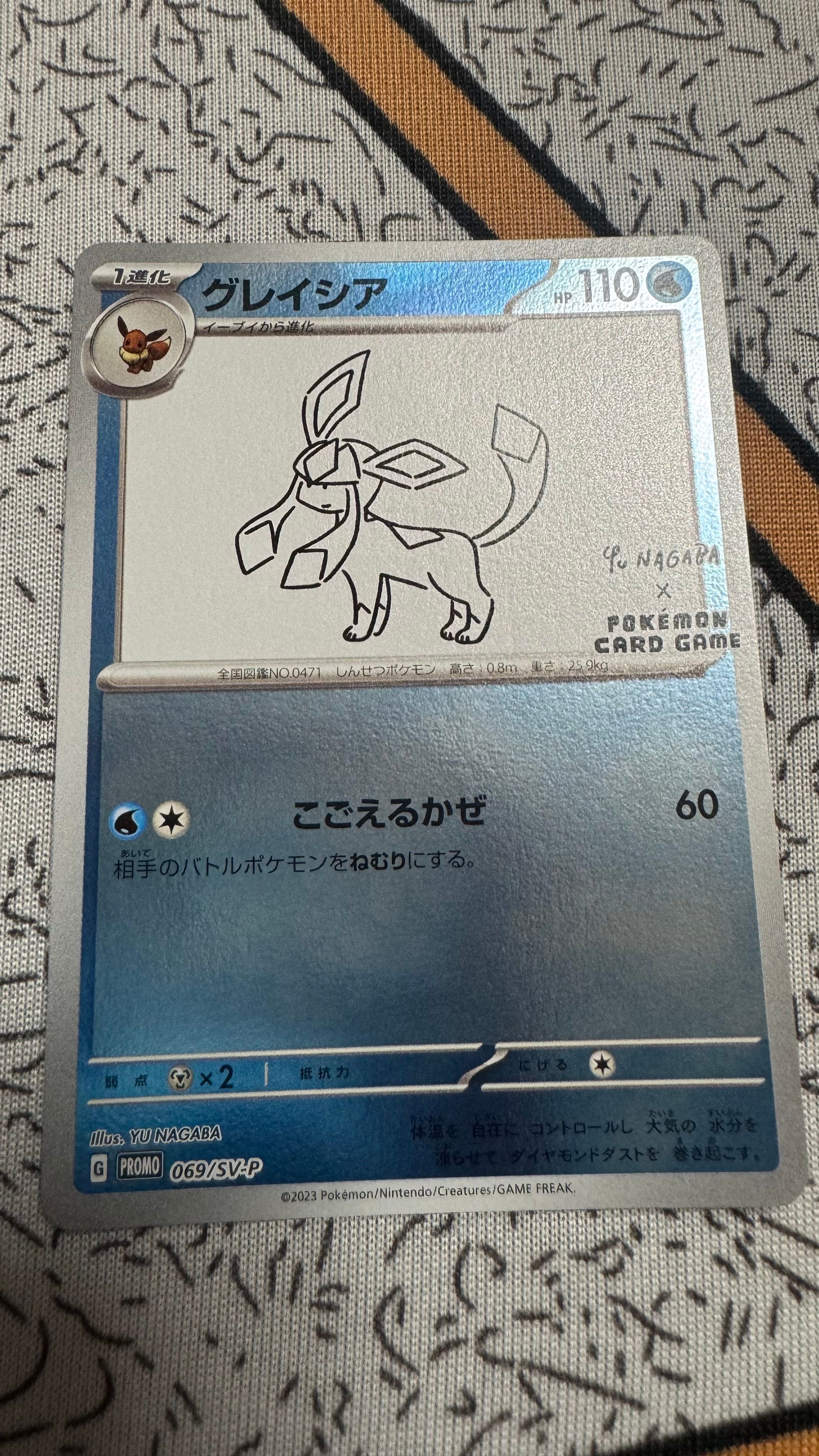 グレイシア: プロモ [SV-P 069](「YU NAGABA×ポケモンカードゲーム」プロモーションカード「SV-P」)