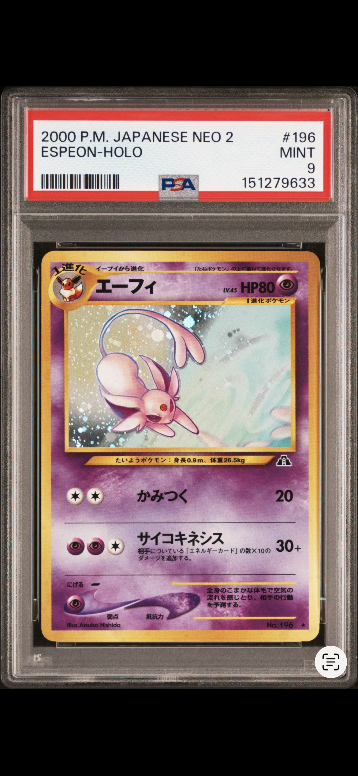 Nの筋書き SAR [SV11B 173/086](拡張パック「ブラックボルト」)の新品