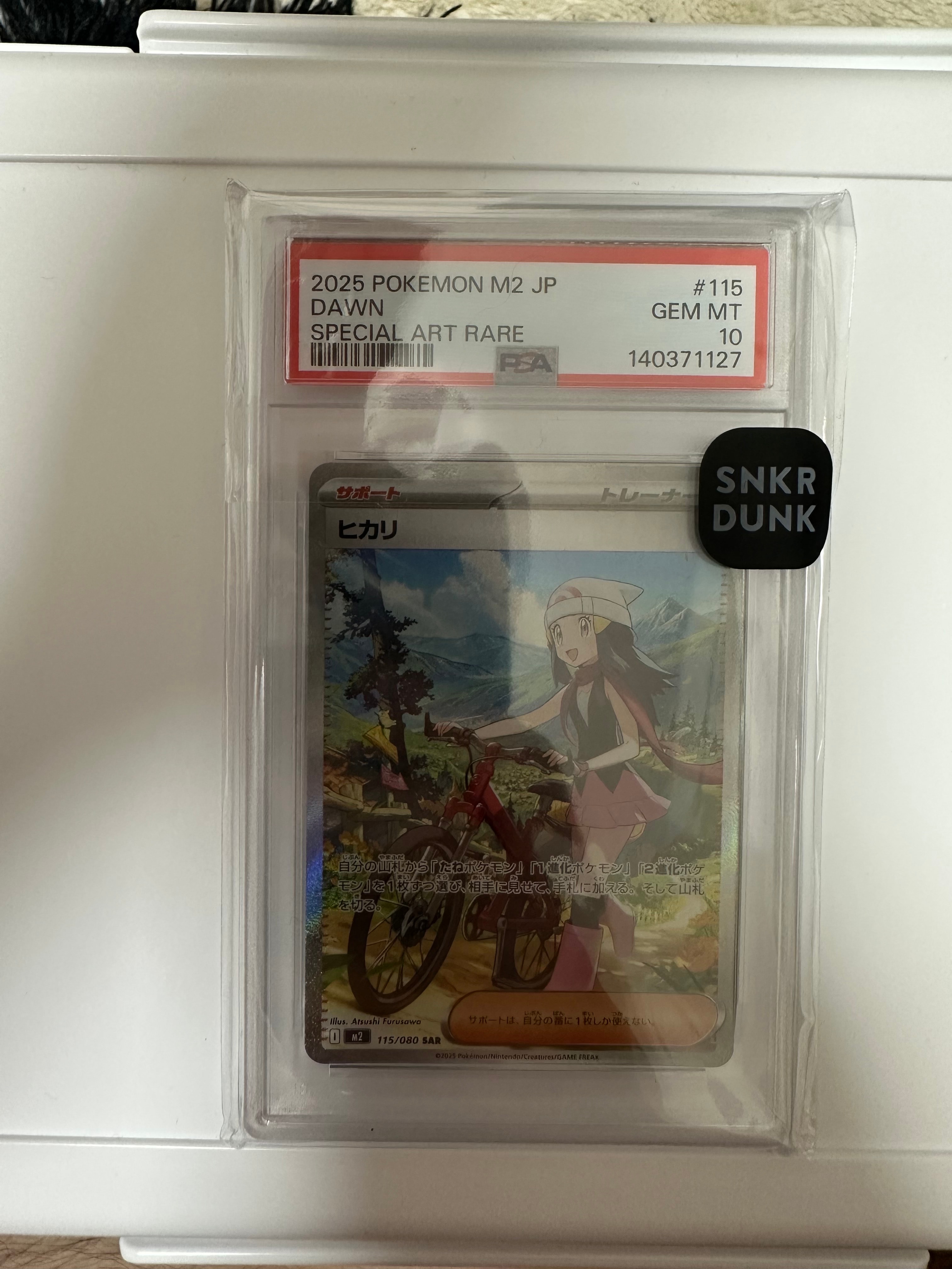 PSA10】ヒカリ SAR [M2 115/080](拡張パック「インフェルノX」) 1枚の