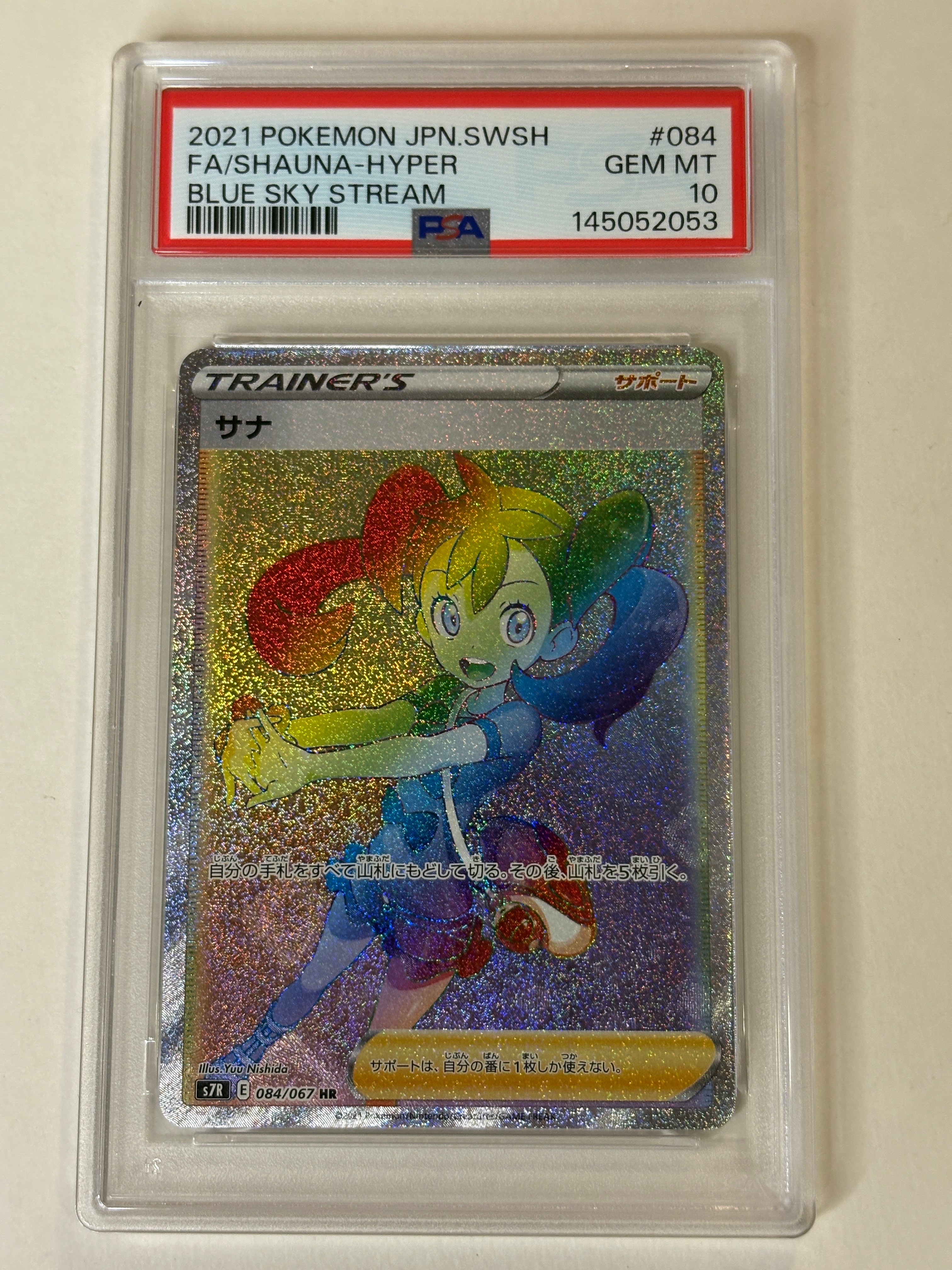 マスクド・ピカチュウ: プロモ[XY-P 247/XY-P](プロモーションカード