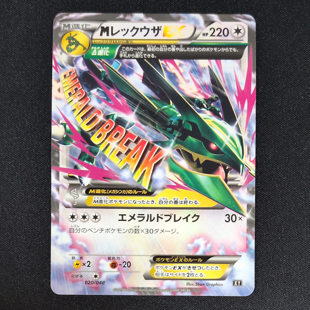 レシラム&リザードンGX SR: SA[SM10 097/095](拡張パック「ダブル