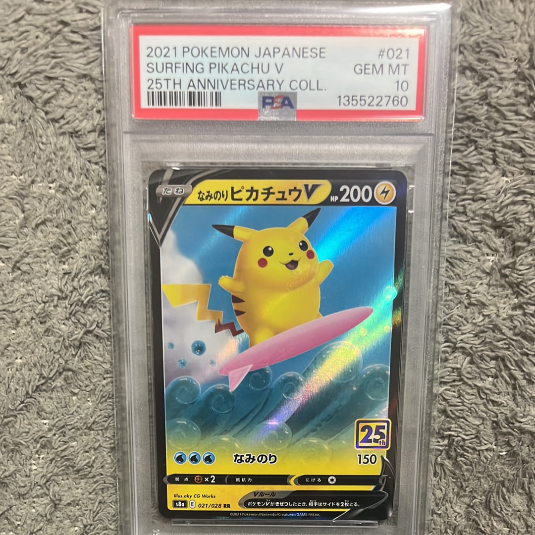 PSA10】そらをとぶピカチュウ: プロモ[XY-P 292/XY-P](プロモーション