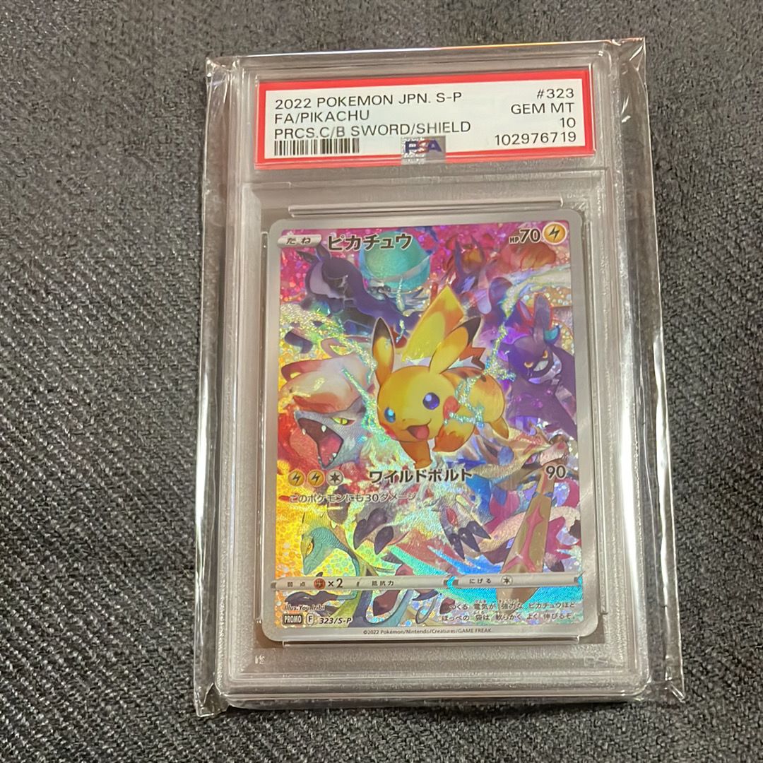 ピカチュウ: プロモ[323 S-P](プロモーションカード「プレシャス コレクターボックス ソード&シールド」)