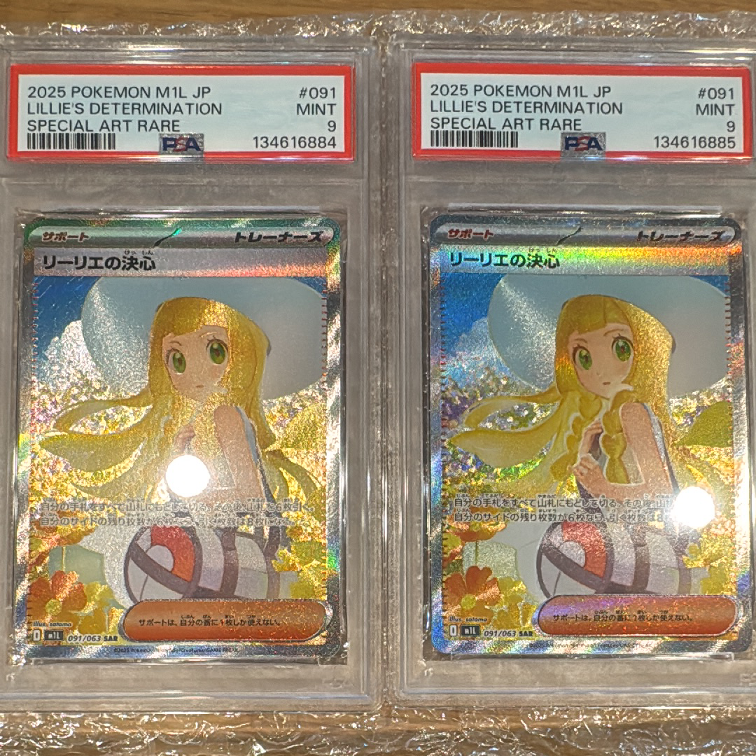 リーリエの決心 SAR [M1L 091/063](拡張パック「メガブレイブ」)