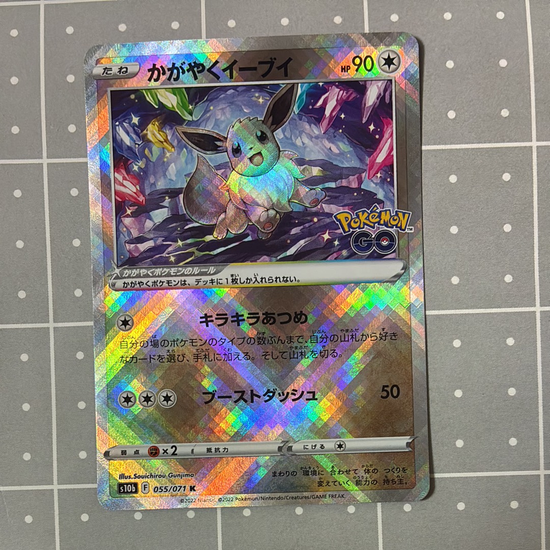 PSA10】かがやくイーブイ K[S10b 055/071](強化拡張パック「Pokemon GO