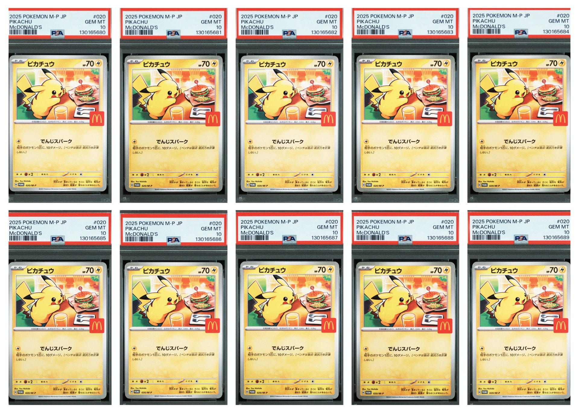 ピカチュウ P [M-P 020](プロモカードパック「マクドナルド ハッピーセット2025」)