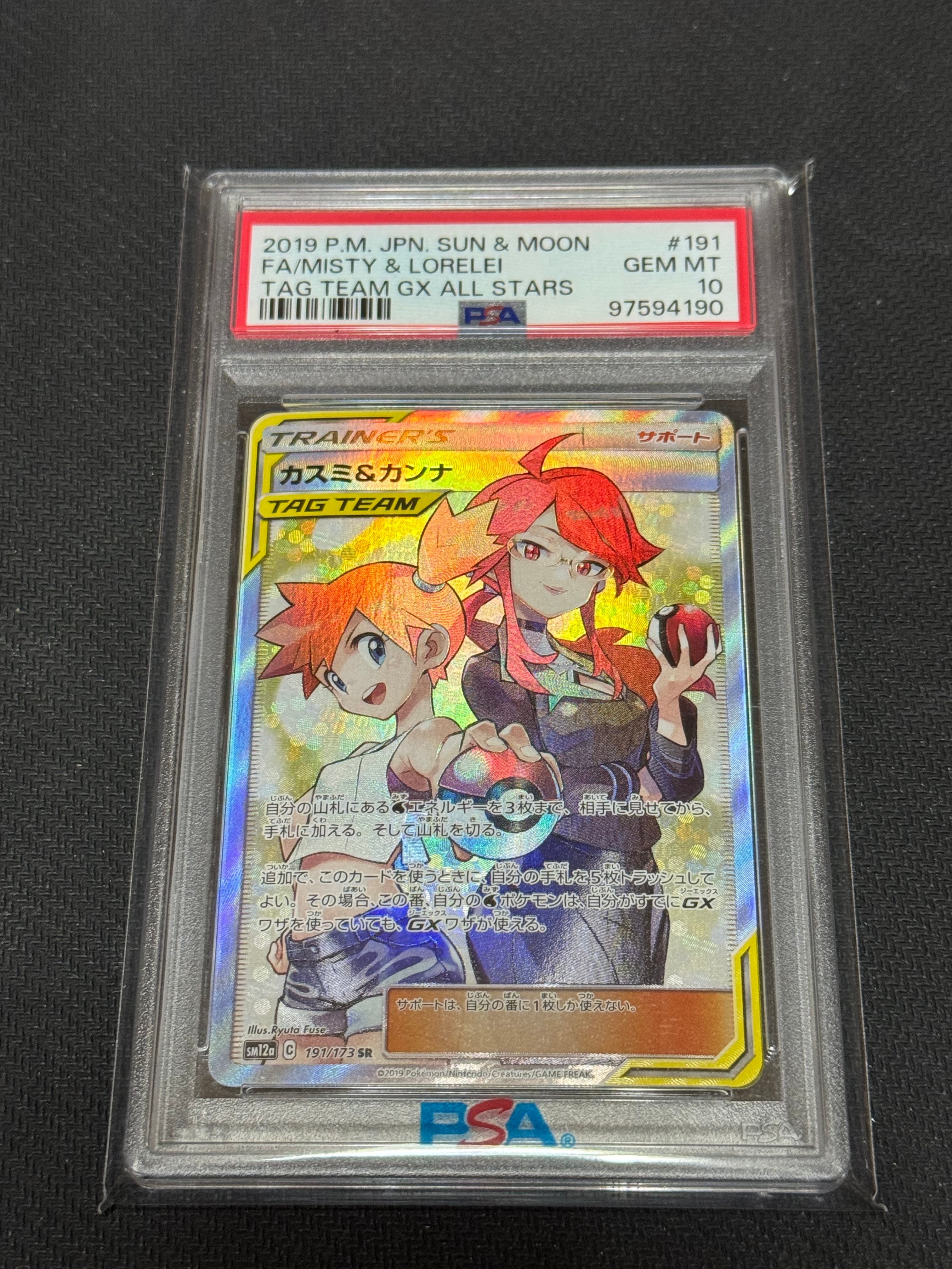 大人気の正規通販 カスミ&カンナ SR SM12a TAG TEAM GXタッグ