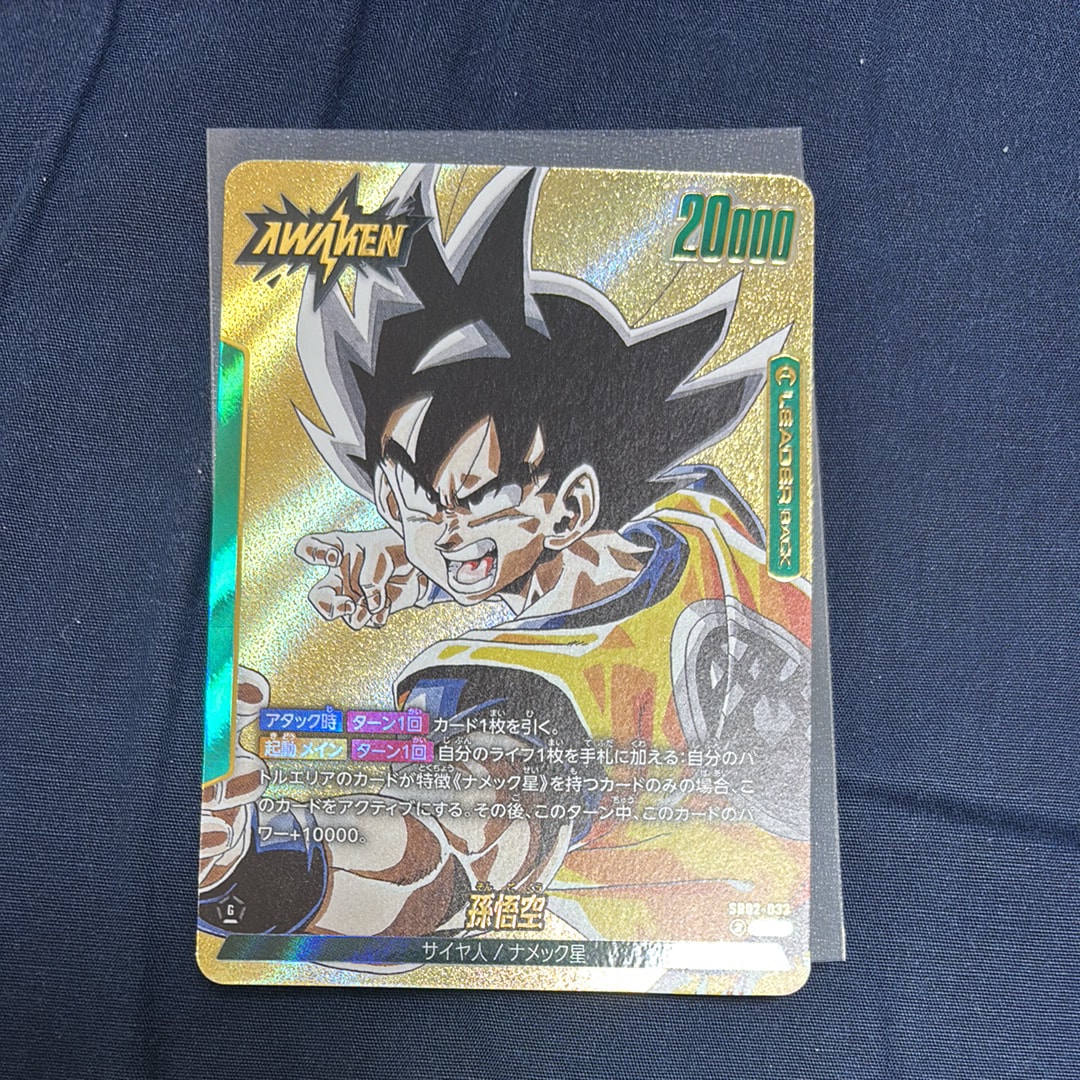 PSA10】孫悟空 L☆ [SB02-033](フュージョンワールド「MANGA BOOSTER