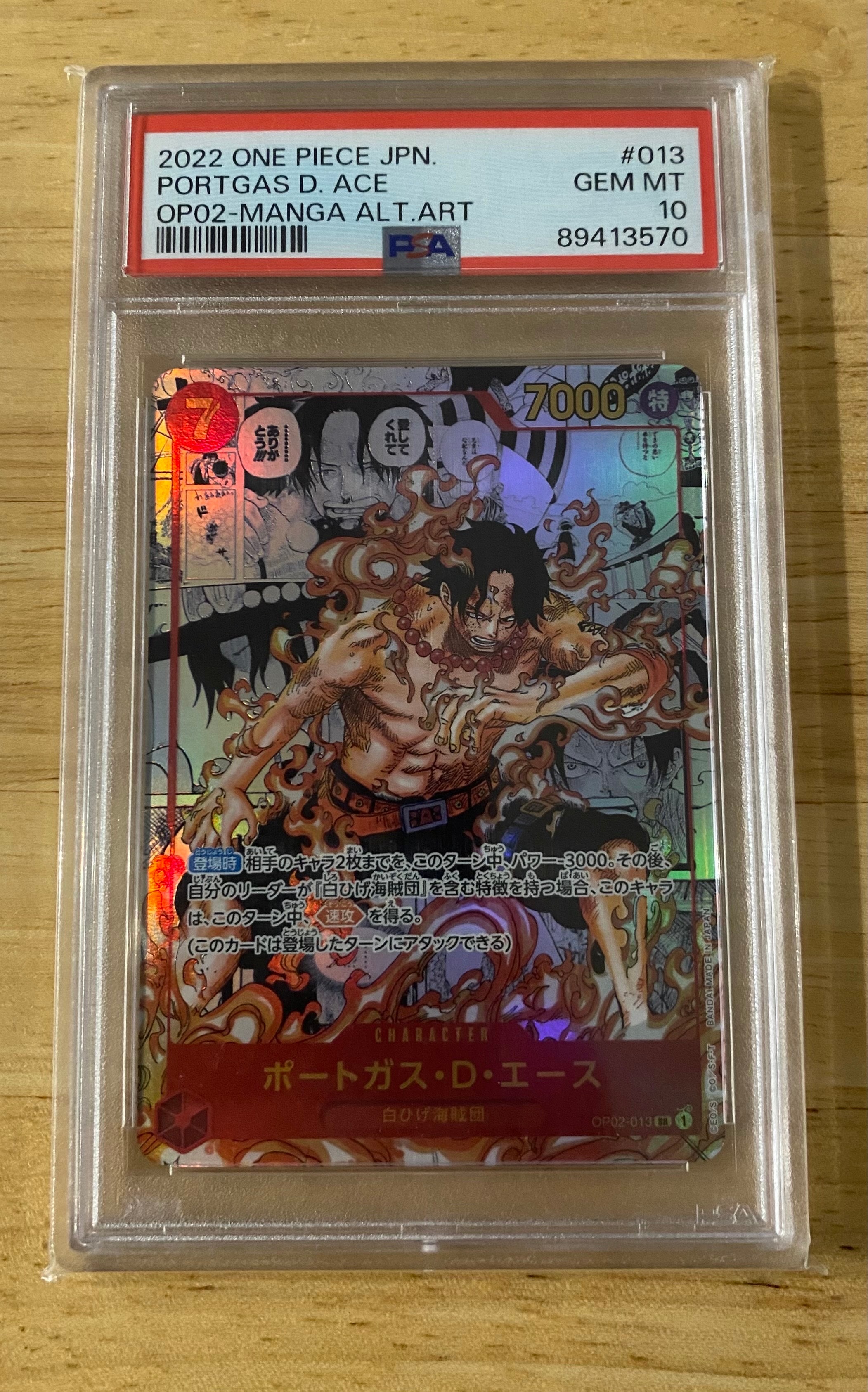 ポートガス・D・エース SR-SP (コミパラ) [OP02-013](ブースターパック「頂上決戦」)