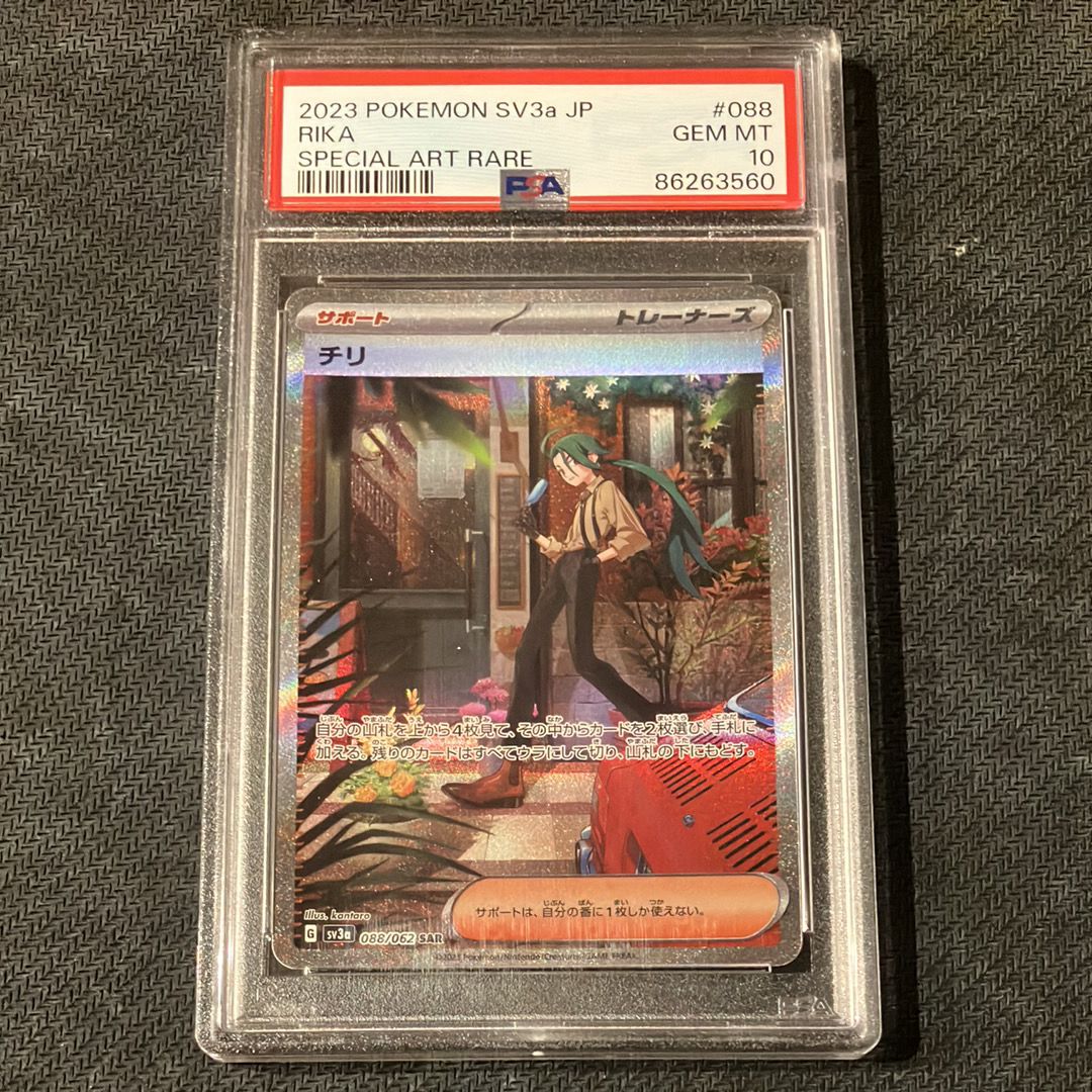 チリ SAR[SV3a 088/062](強化拡張パック「レイジングサーフ」)