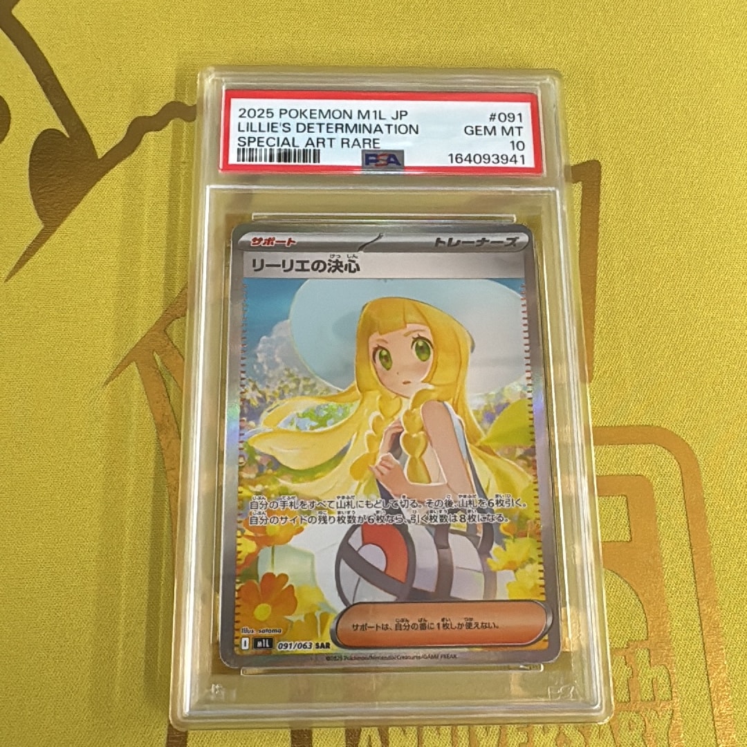 リーリエの決心 SAR [M1L 091/063](拡張パック「メガブレイブ」)通販