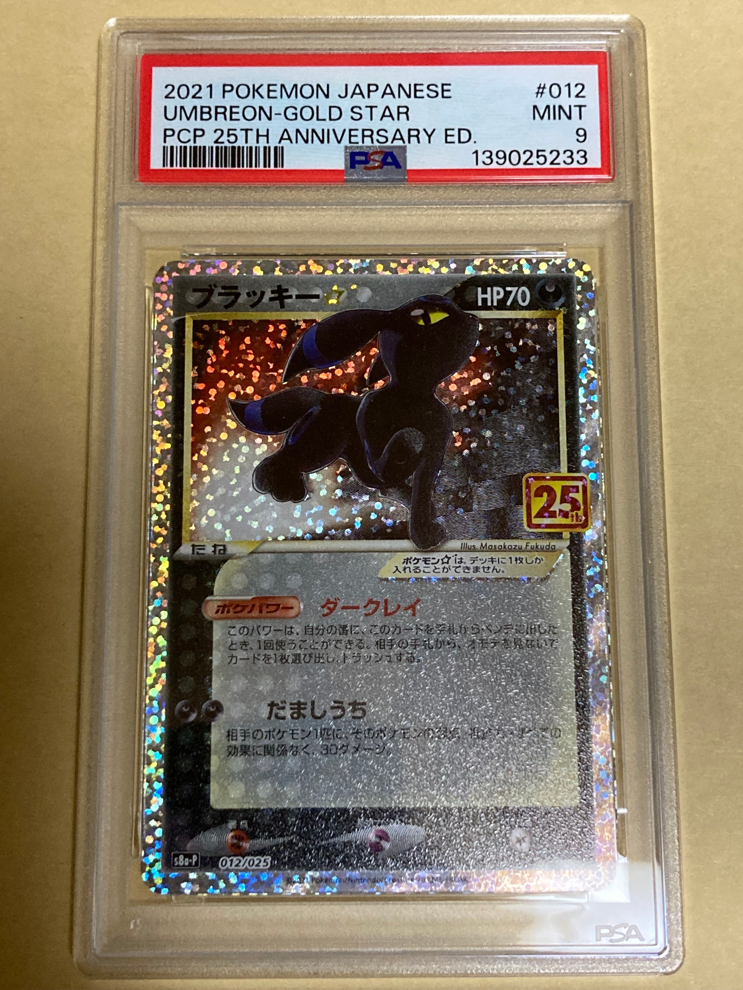 エーフィVMAX: SA/プロモ[S-P 189](プロモーションカード「S-P」)の