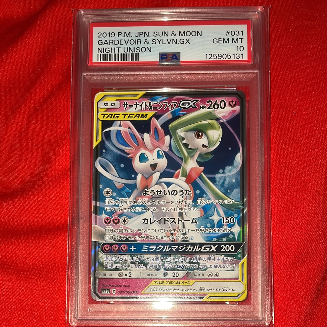 サーナイト&ニンフィアGX RR [SM9a 031/055](強化拡張パック「ナイトユニゾン」)