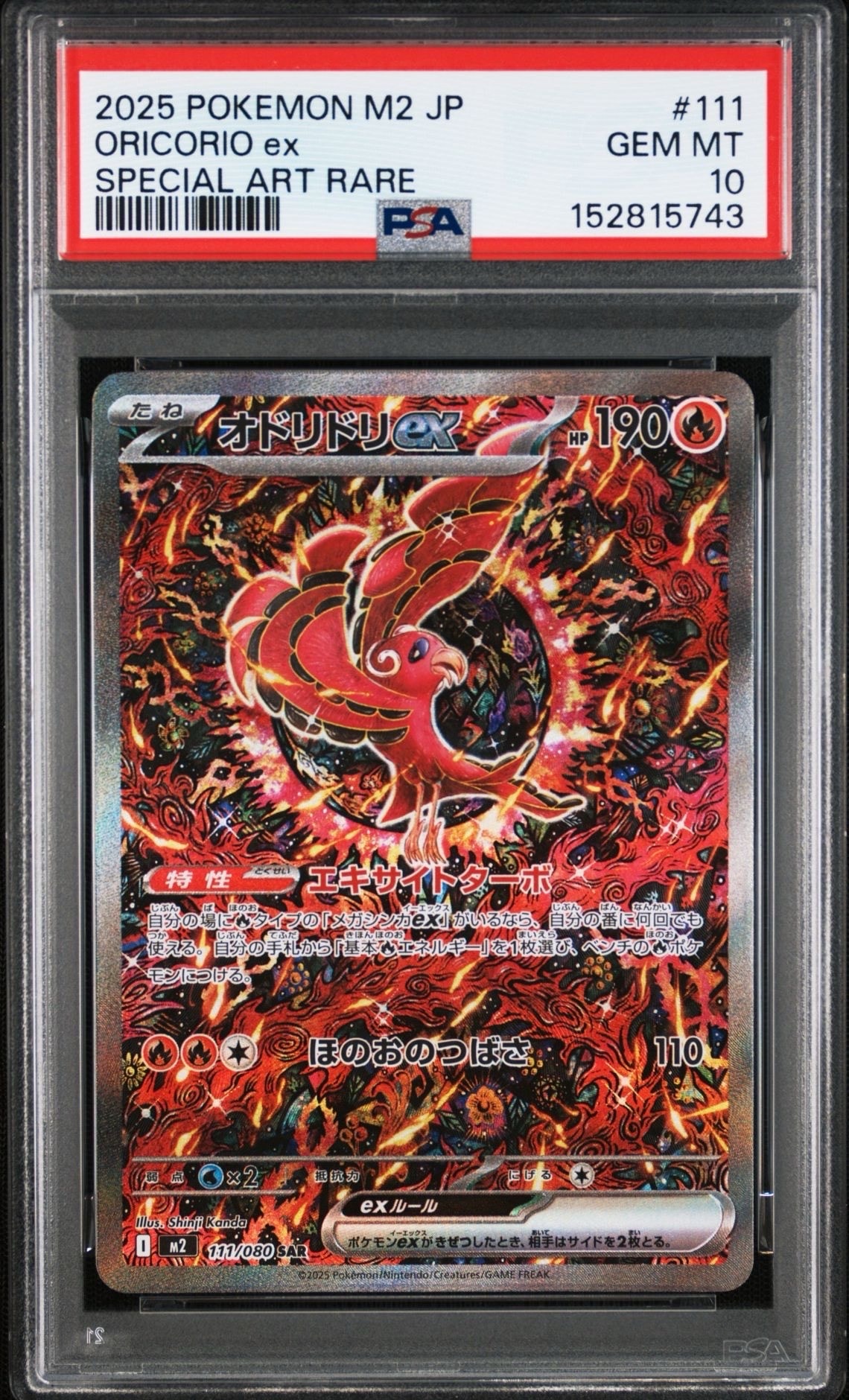 PSA8以下】ピカチュウ P [PCG-P 084](プロモーションカード