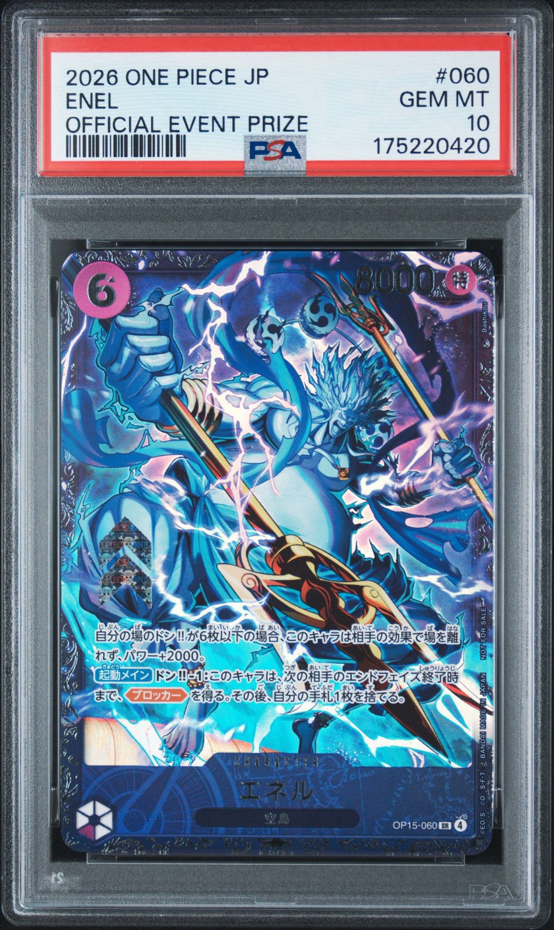 PSA10】エネル SR :上位記念品 [OP15-060](プロモーションカード