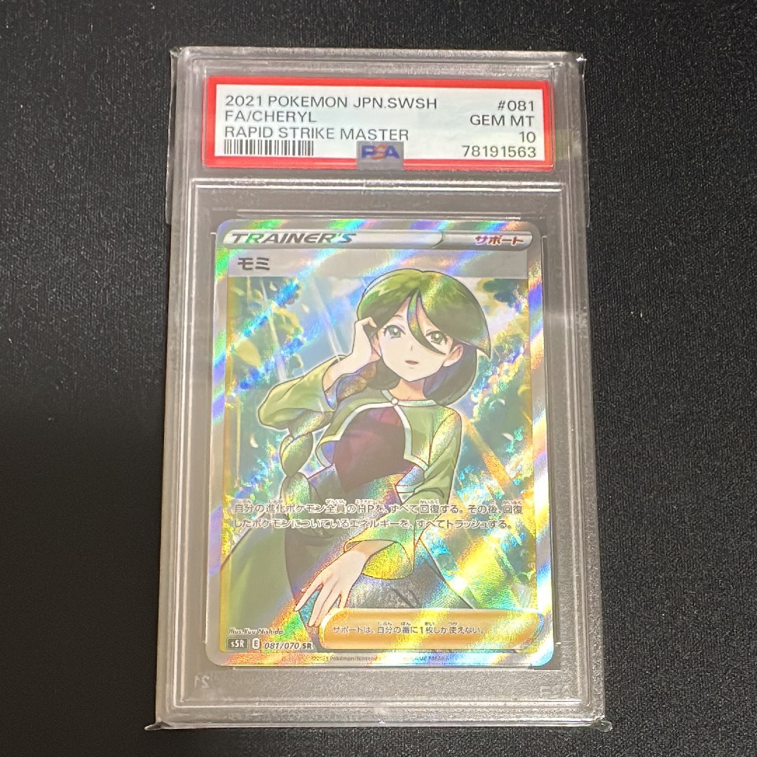 モミ SR[S5R 081/070](拡張パック「連撃マスター」)
