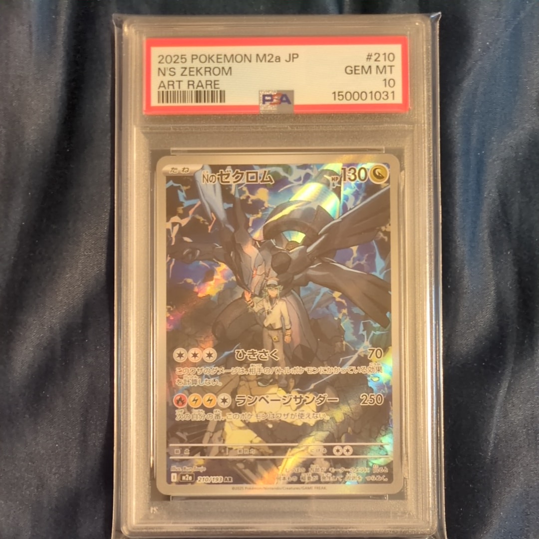 PSA9】Nのゼクロム AR [M2a 210/193](ハイクラスパック「MEGAドリーム