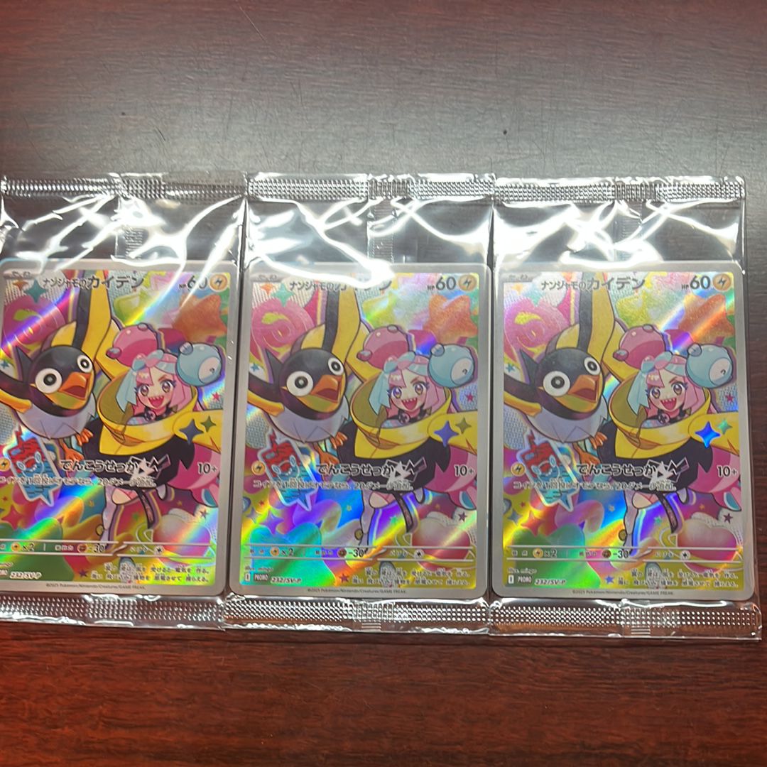 ナンジャモのカイデン P [SV-P 232](プロモーションカード「拡張パック バトルパートナーズ Box購入キャンペーン」)