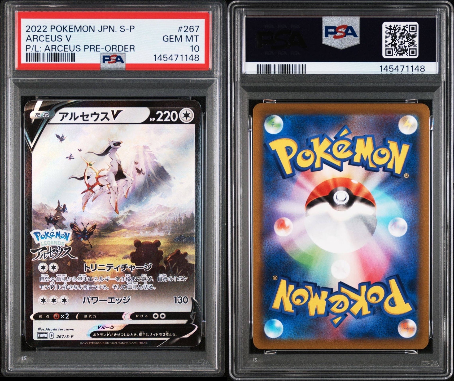 PSA10】アルセウスV: プロモ[S-P 267](プロモーションカード「S-P」) 1