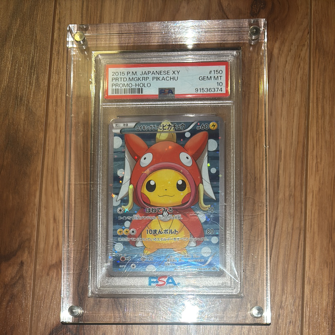 PSA10】ギャラドスごっこピカチュウ: プロモ[XY-P 151/XY-P