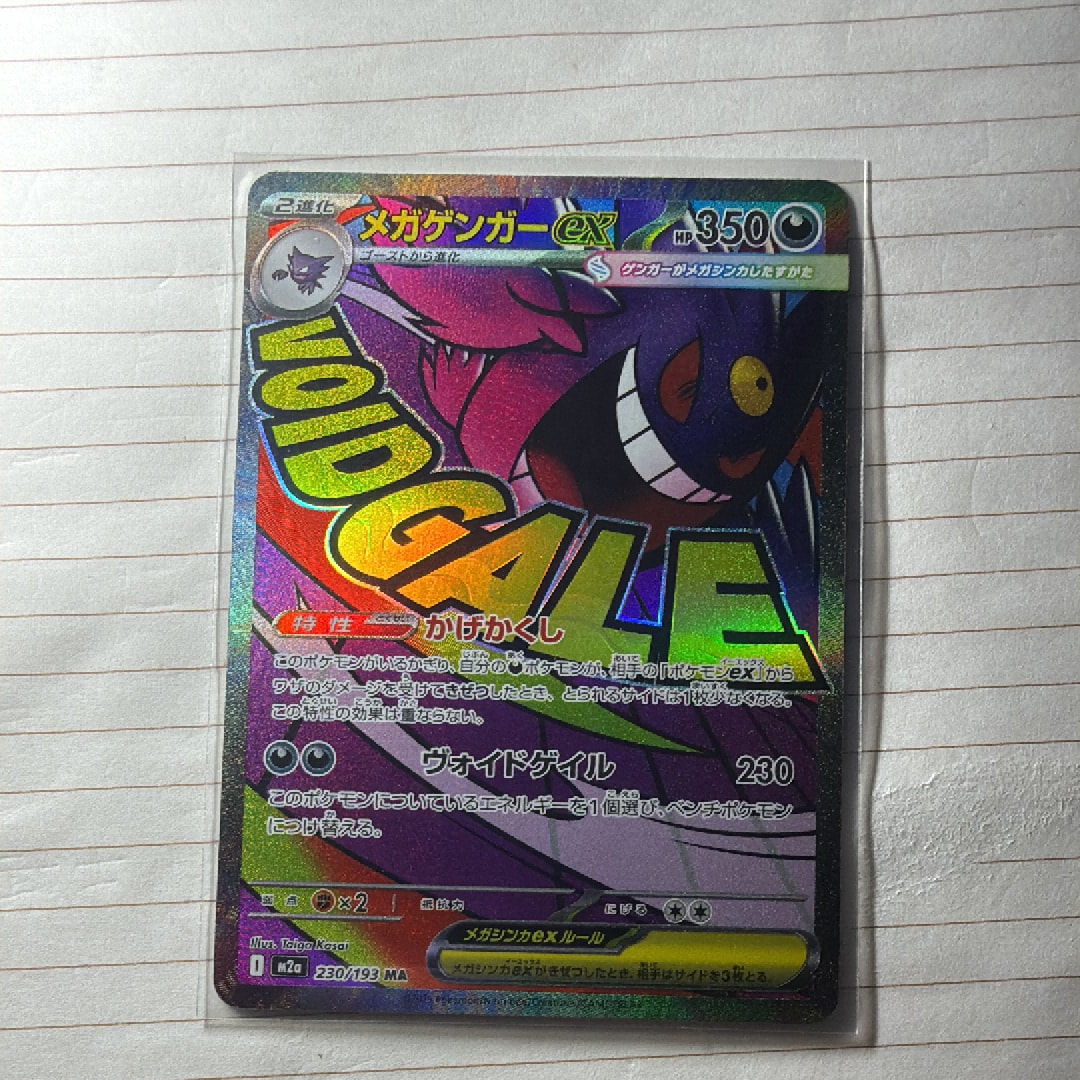 PSA9】ニャオハ P [M-P 017](プロモカードパック「マクドナルド