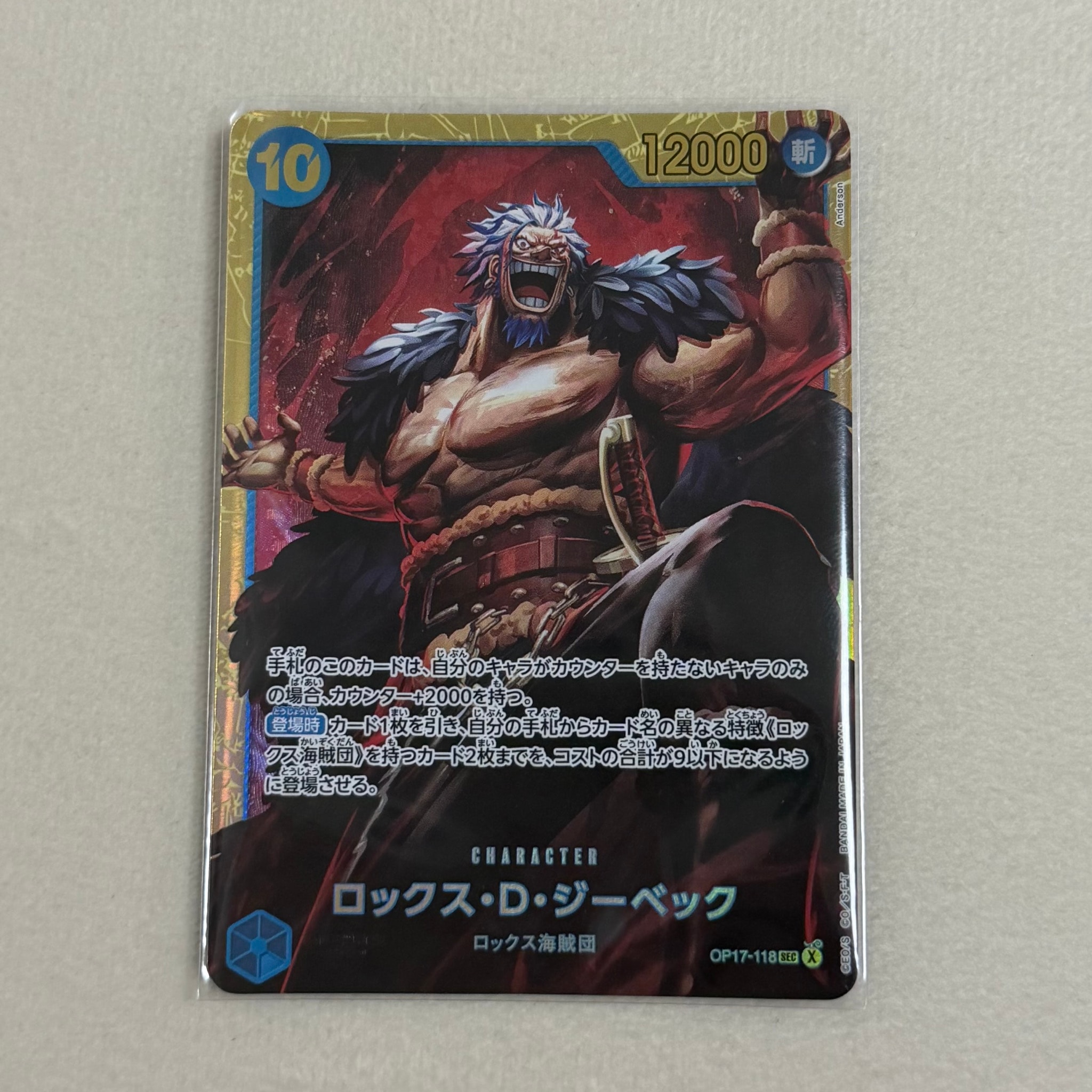 Rocks D. Xebec SEC [OP17-118](Booster Pack "THE WORLD’S STRONGEST WARRIORS")
