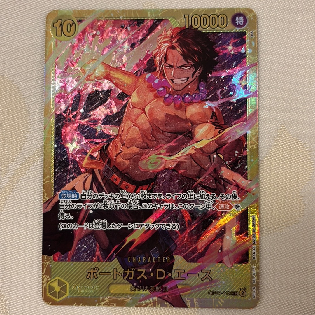 PSA10】ポートガス・D・エース SEC-P シリアルナンバー入り (開封済