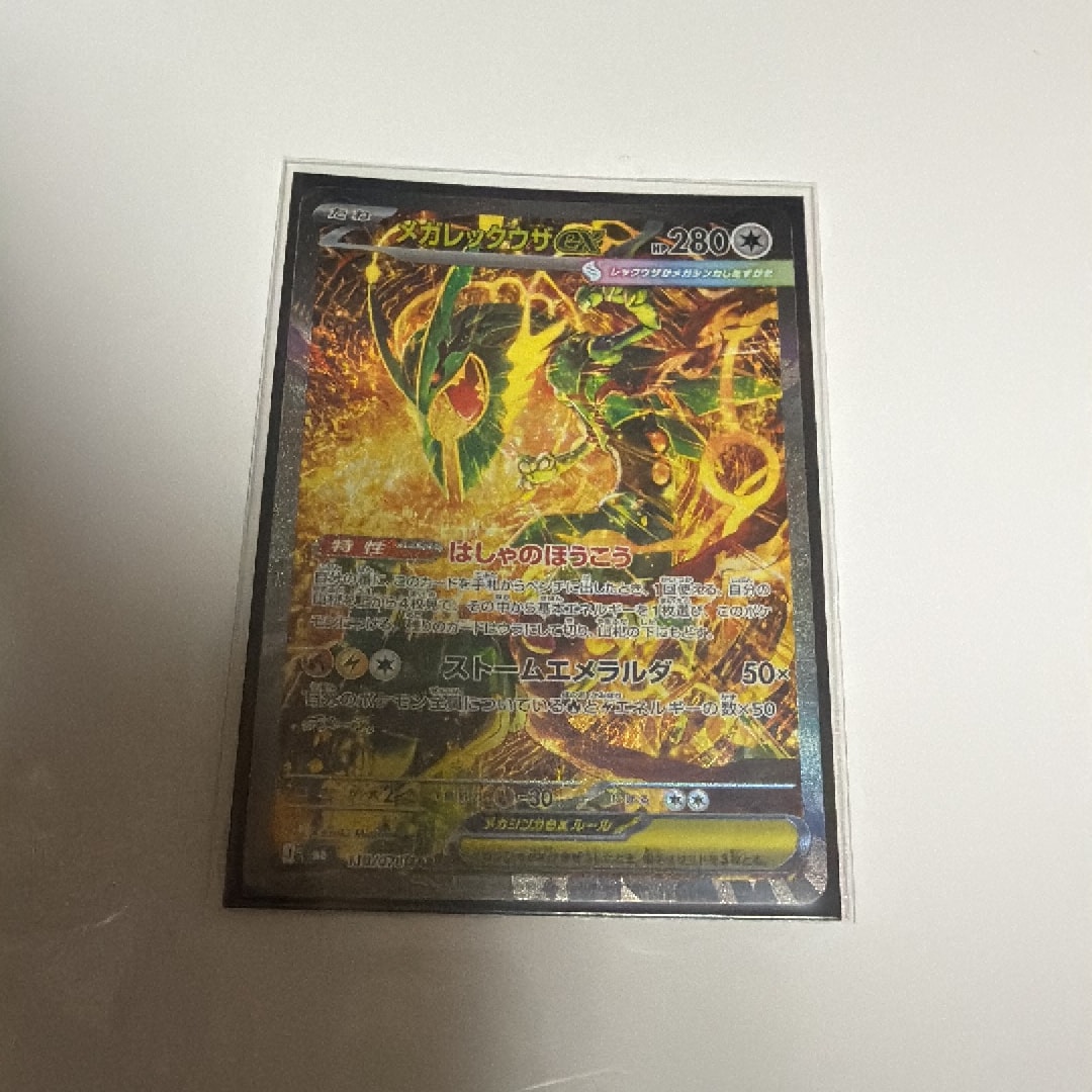 メガレックウザex SAR [M6 110/076](拡張パック「ストームエメラルダ」)