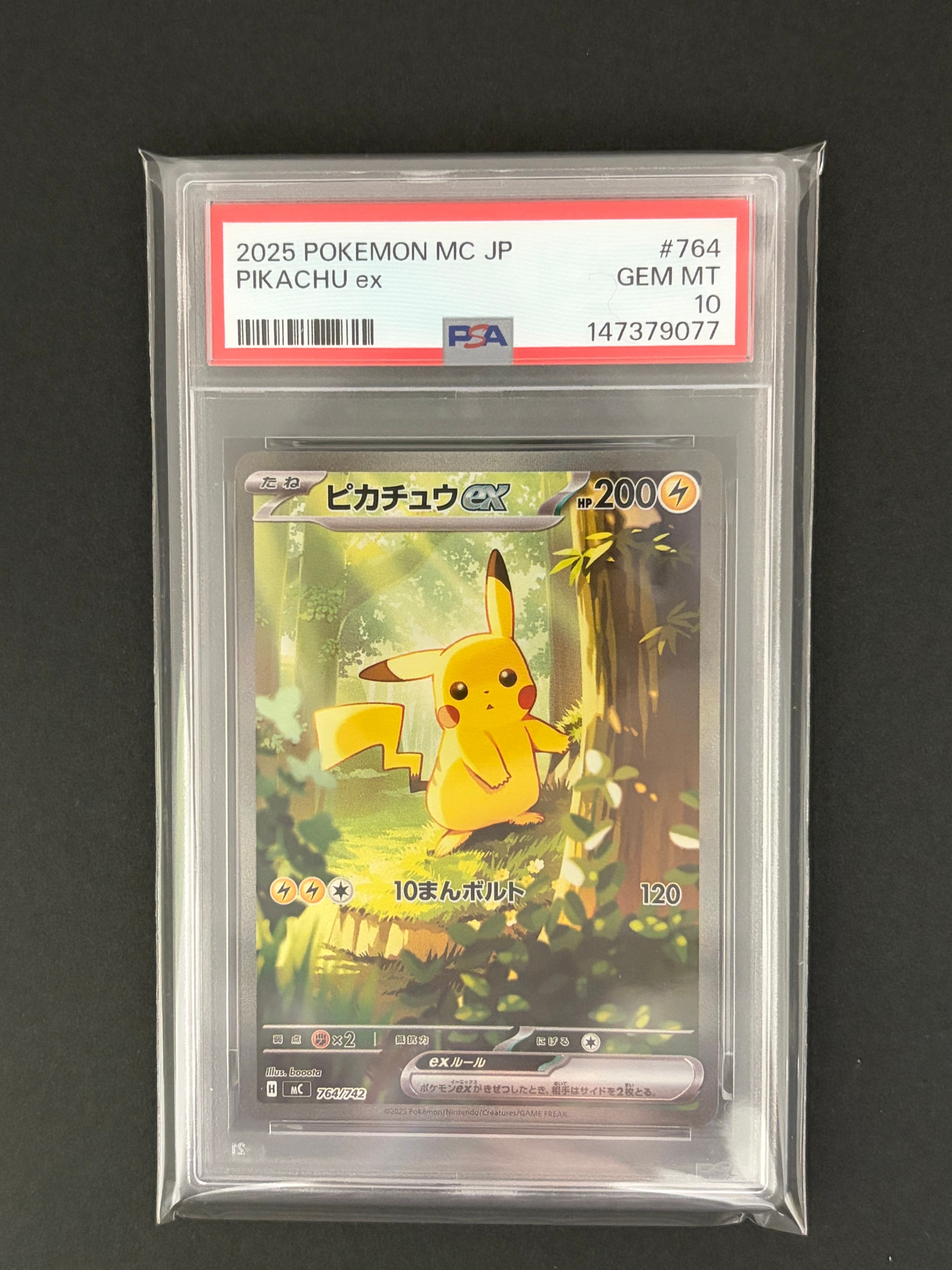 ピカチュウex SAR仕様 [MC 764/742](スタートデッキ100「バトルコレクション」)