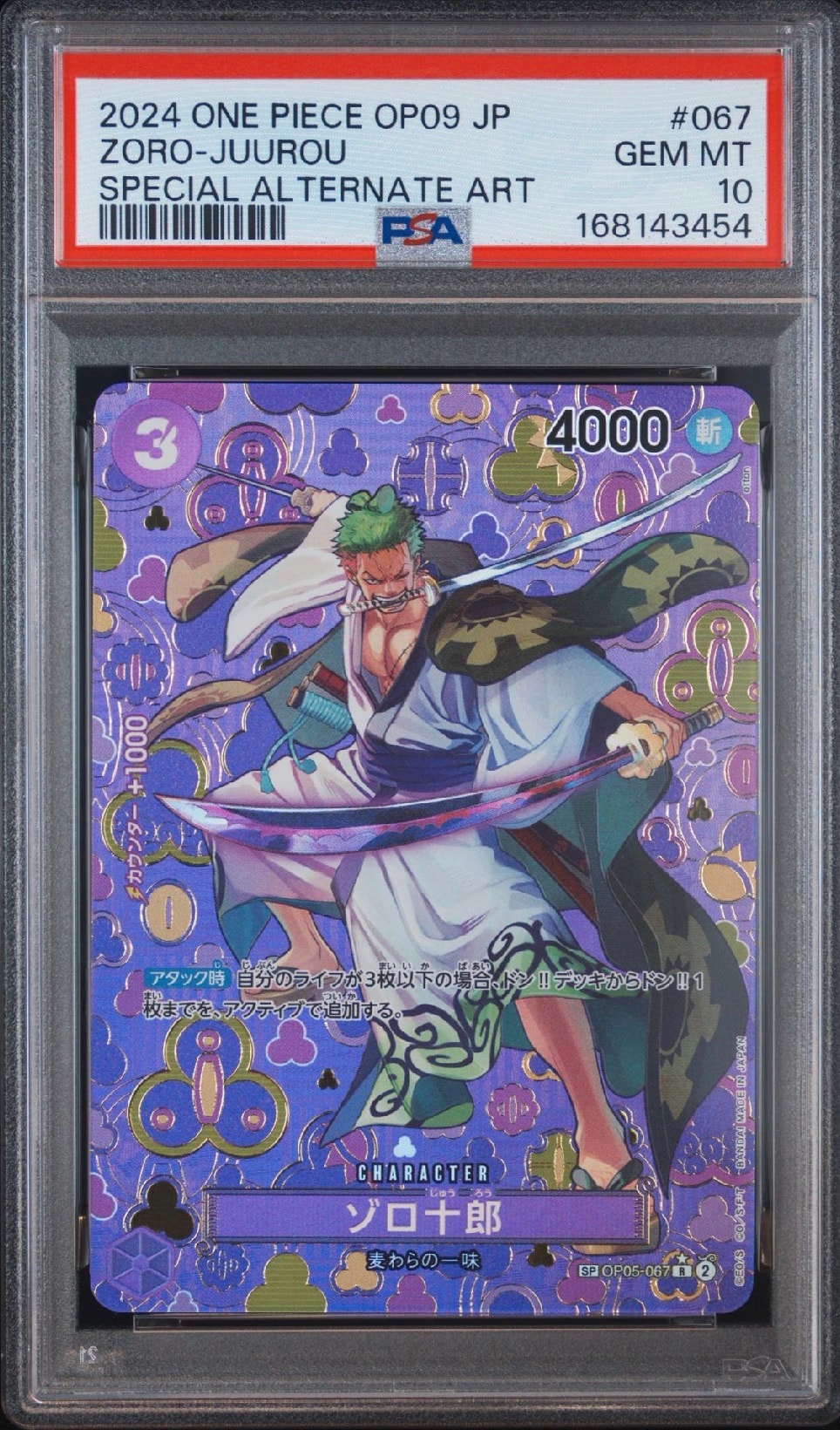 PSA10】ゾロ十郎 R-SPC [OP05-067](ブースターパック「新たなる皇帝