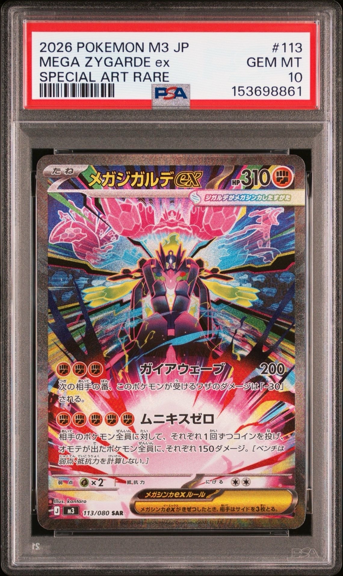 ホウオウLEGEND ☆: 1ED[L1-H 015-016/070](拡張パック「ハート