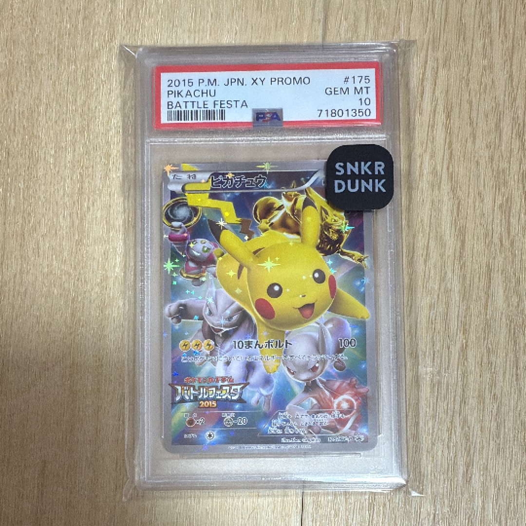 PSA10】ピカチュウ: バトルフェスタ2015プロモ[XY-P 175/XY-P