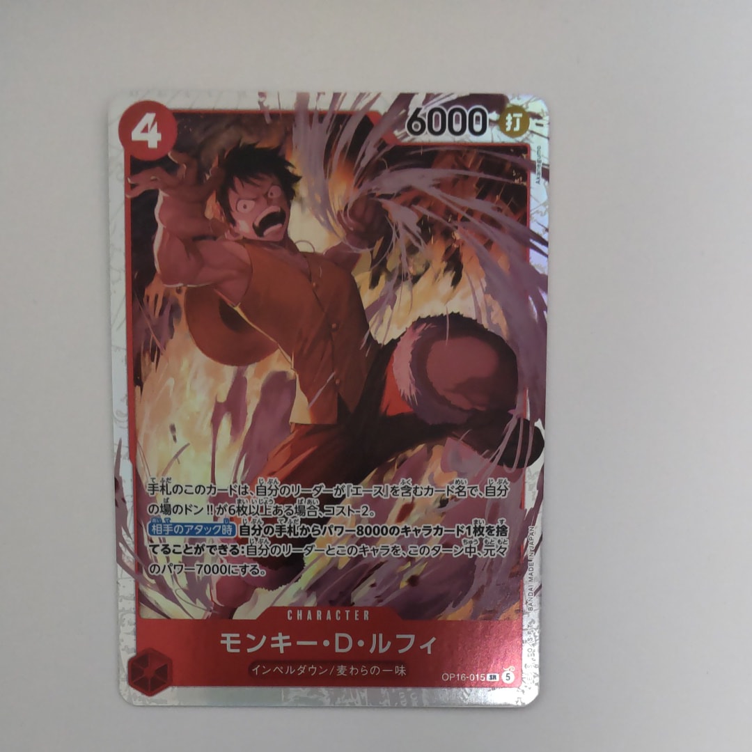 モンキー・D・ルフィ SR [OP16-015](ブースターパック「決戦の刻」)