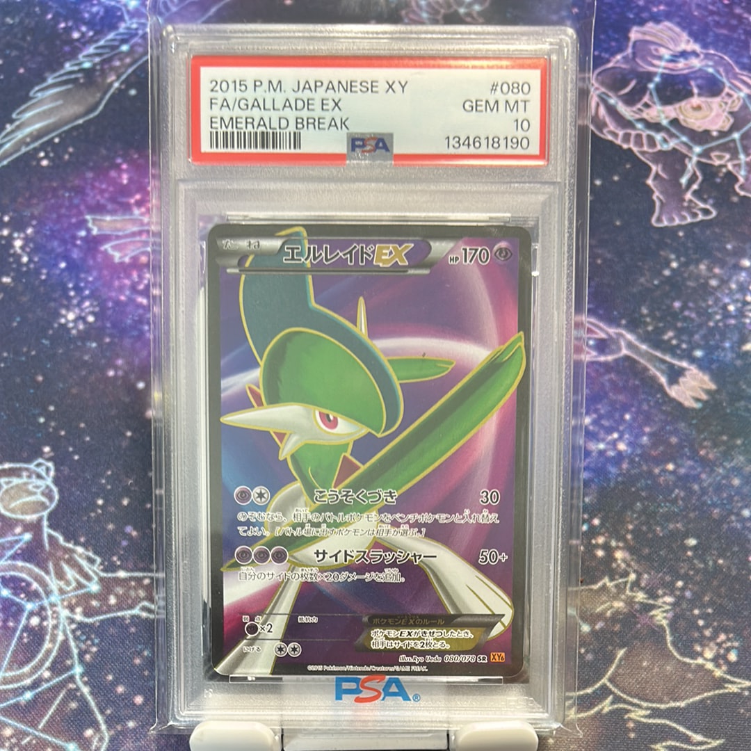 【PSA10】エルレイドEX SR 080/078 エメラルドブレイク PSA10】エルレイドEX SR [XY6 080/078](拡張パック「エメラルド