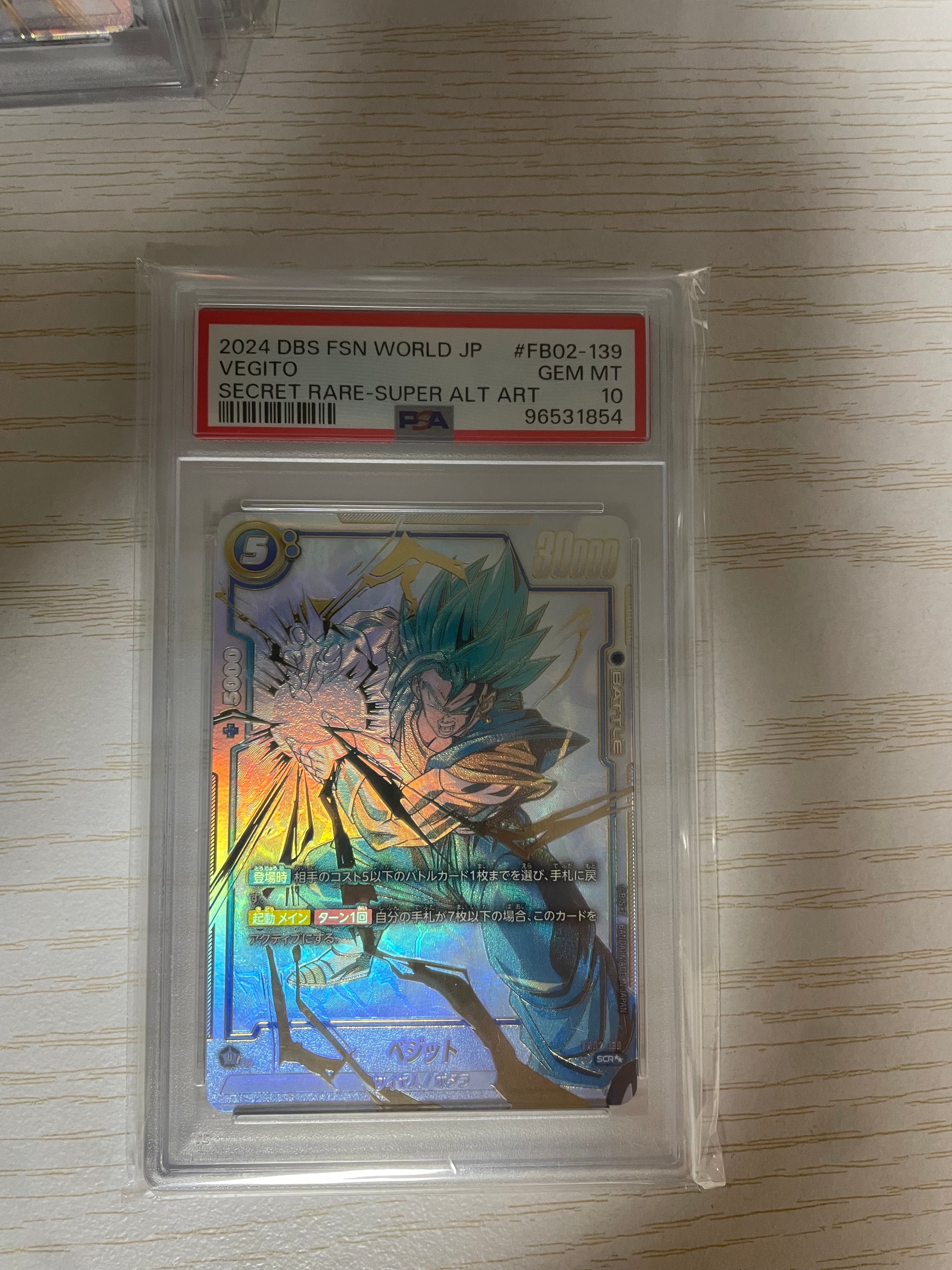 ベジット SCR [FB02-139](フュージョンワールド「ブースターパック