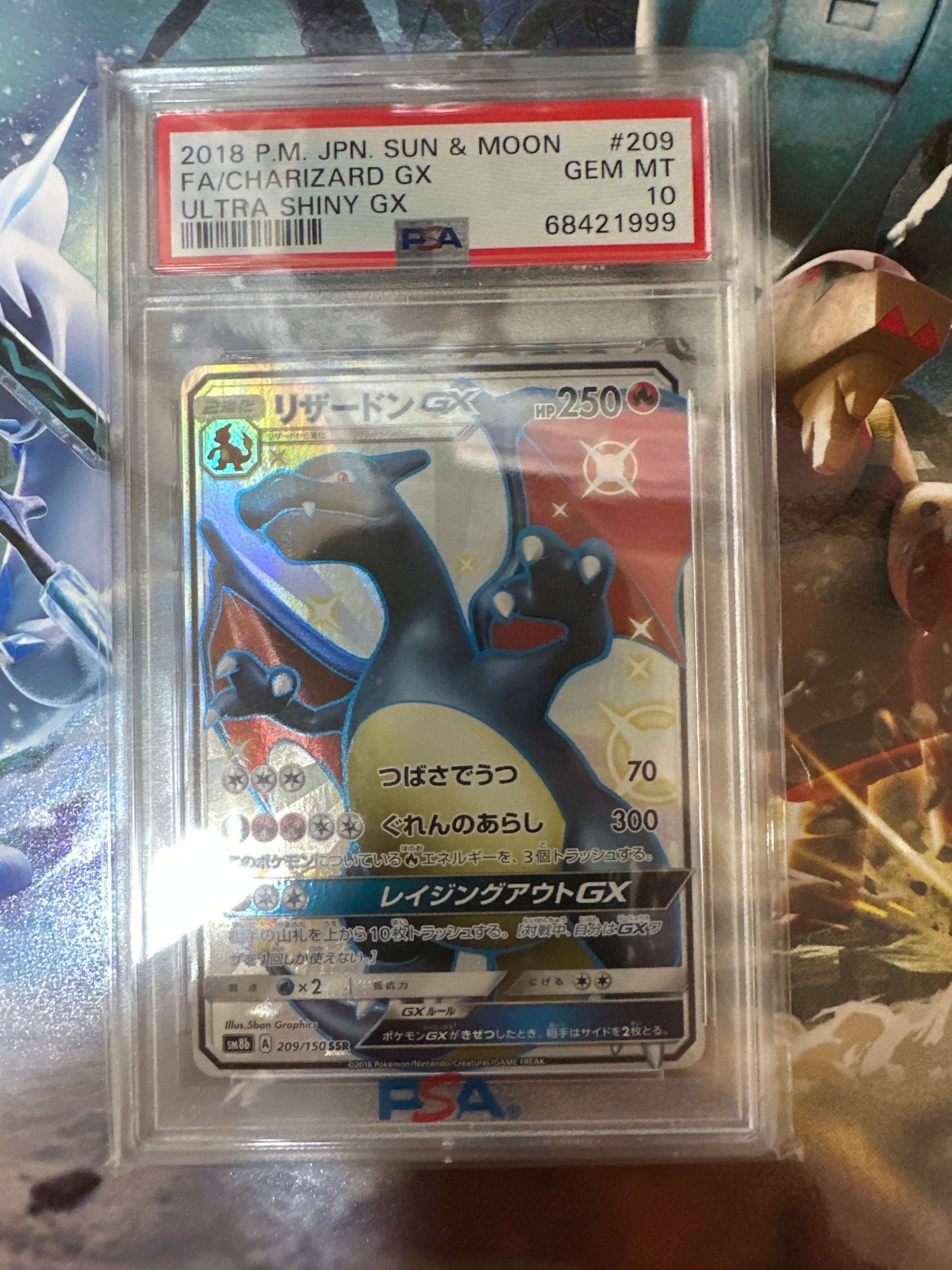 リザードンGX SSR[SM8b 209/150](ハイクラスパック「GXウルトラシャイニー」)