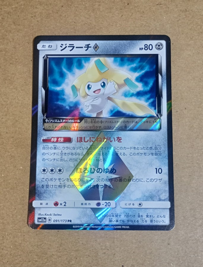 【PSA10】ヤドン SM2+ 新たなる試練の向こう 022/049 状態A】ヤドン :ミラー [SM2+ 022/049](強化拡張パック「新たなる試練
