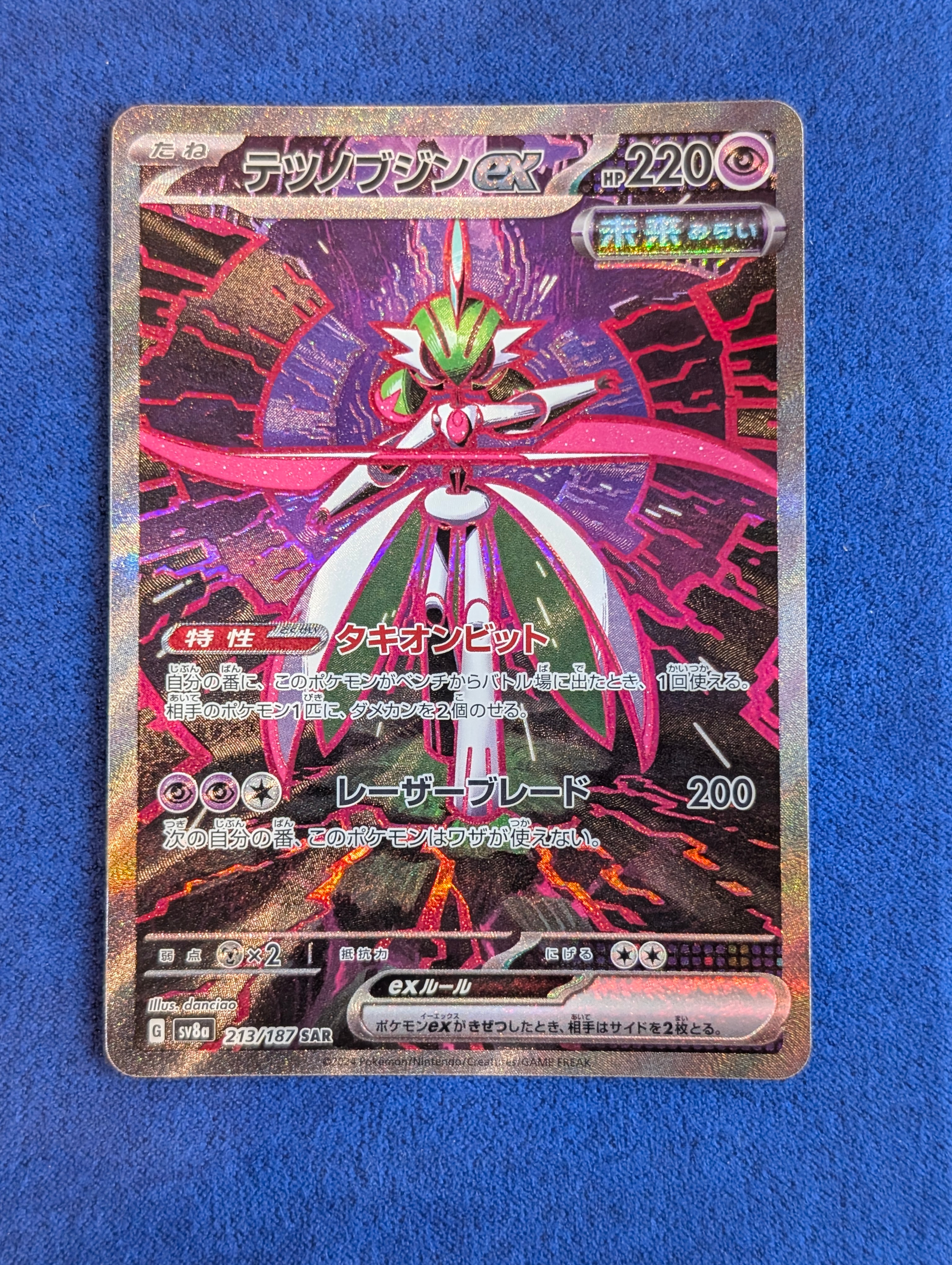 テツノブジンex SAR [SV8a 213/187](ハイクラスパック「テラスタルフェスex」)