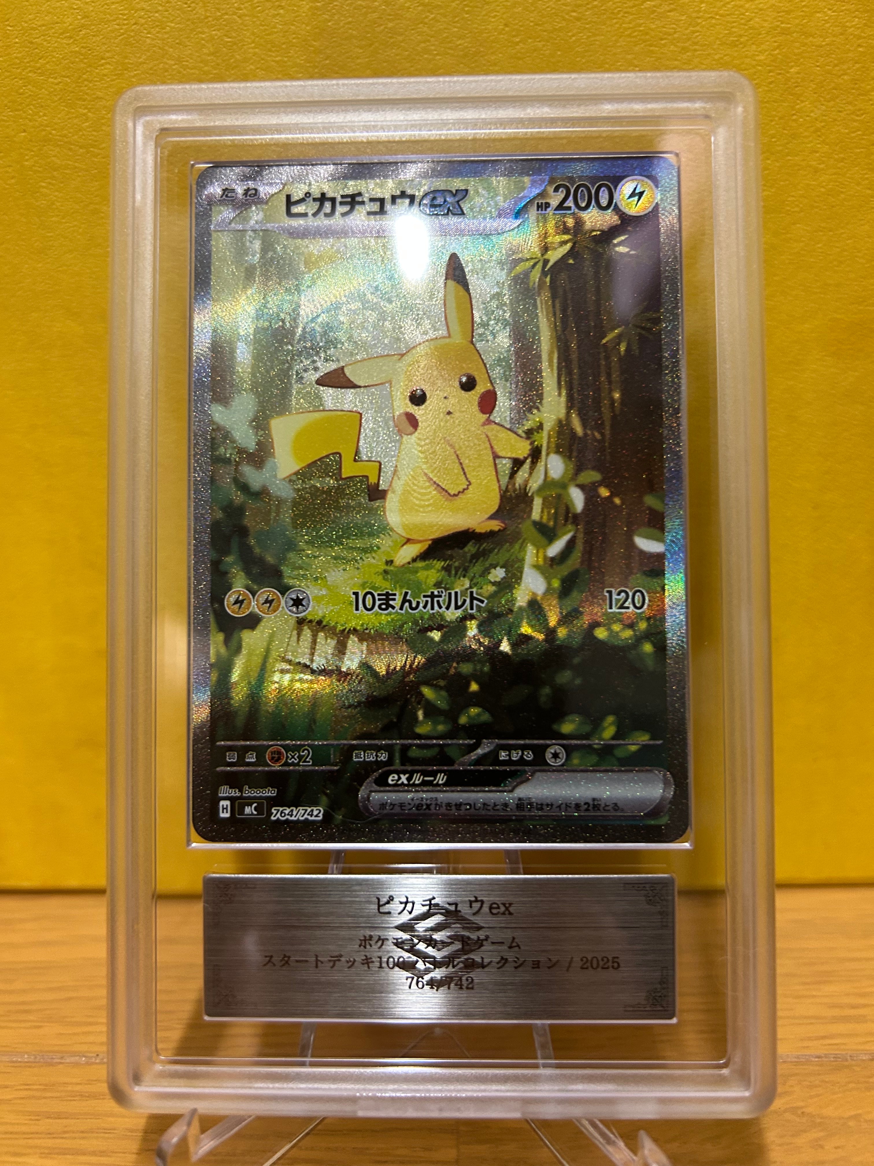 安*✅様 【希少 世界に2枚】PSA10 スタートデッキ100 ライチュウ 2連 PSA10】ライチュウLV.X:1ED(☆){雷}〈026/092〉[DP6] – 晴れる屋2