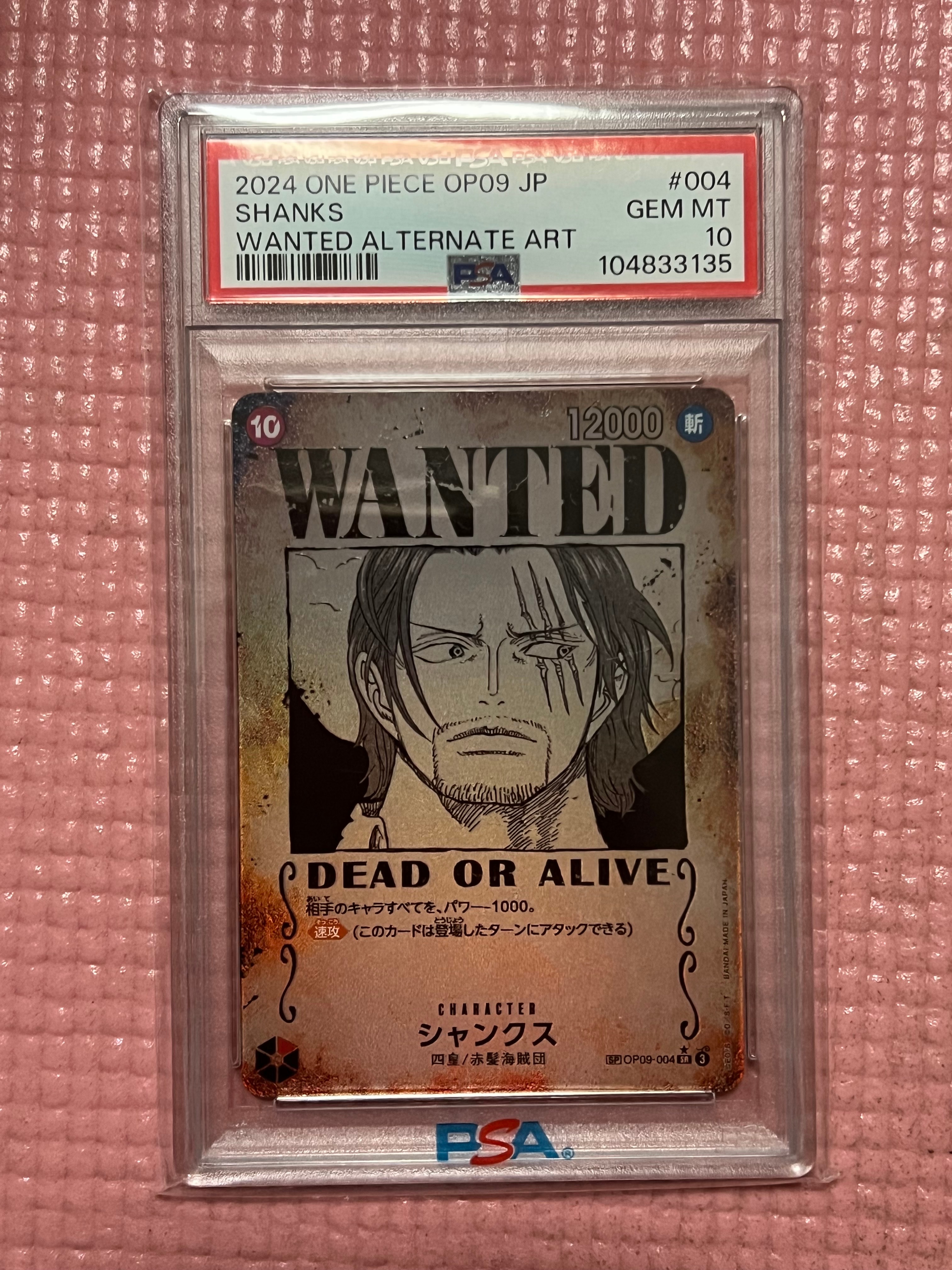 シャンクス：手配書 SR-SPC [OP09-004](ブースターパック「新たなる皇帝」)