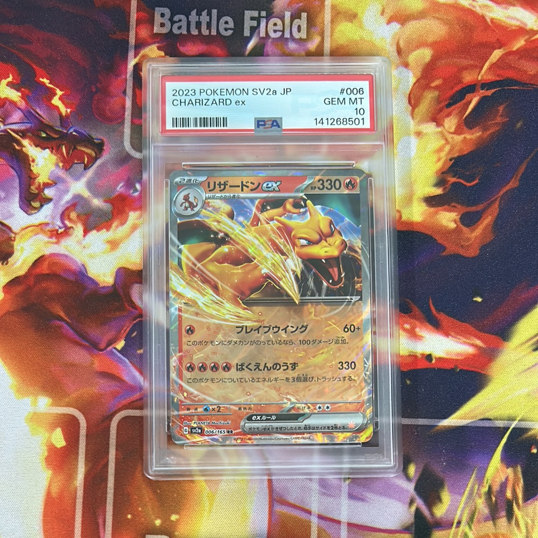 リザードンex RR[SV2a 006/165](強化拡張パック「ポケモンカード151」)