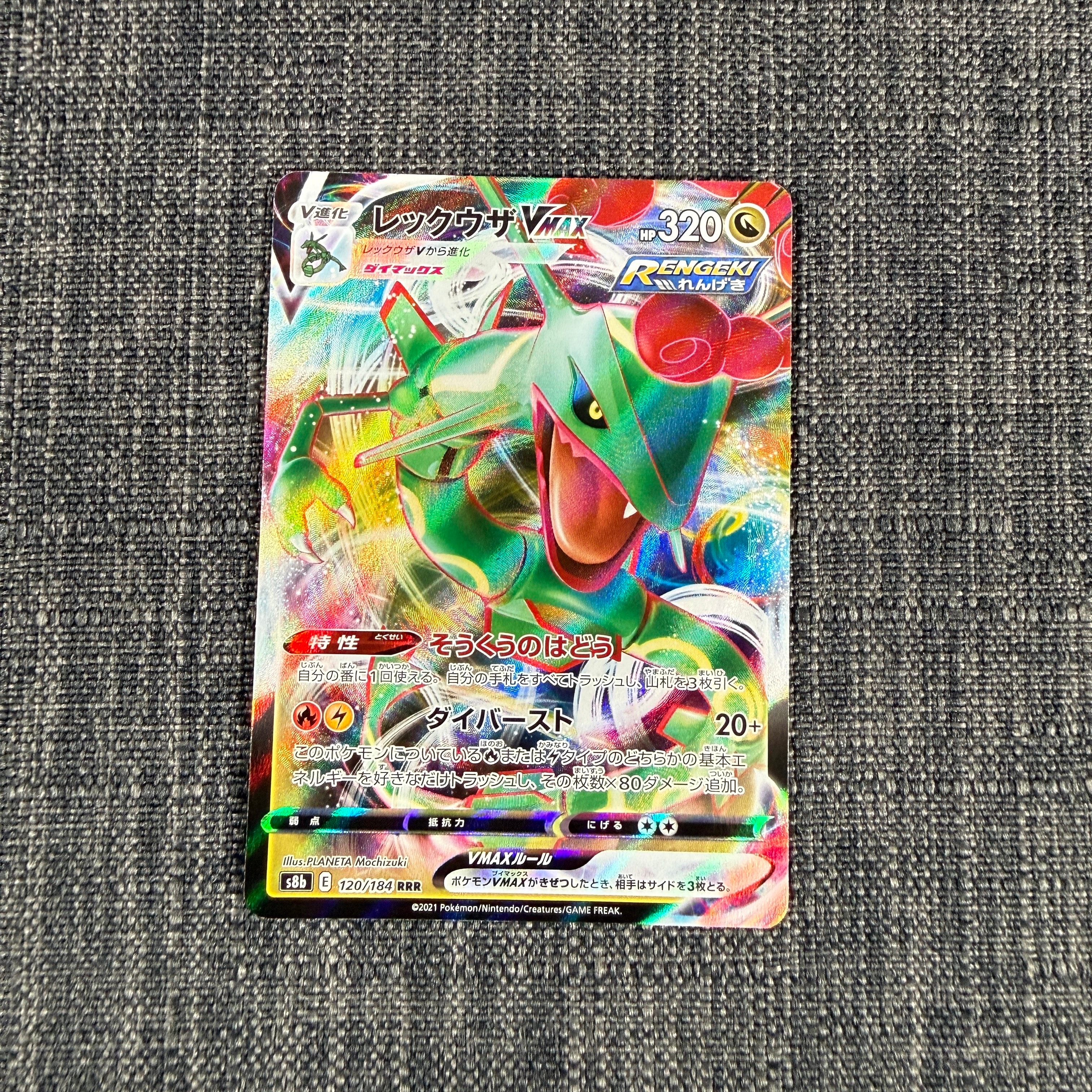 トドロクツキex SAR [SV8a 218/187](ハイクラスパック「テラスタル