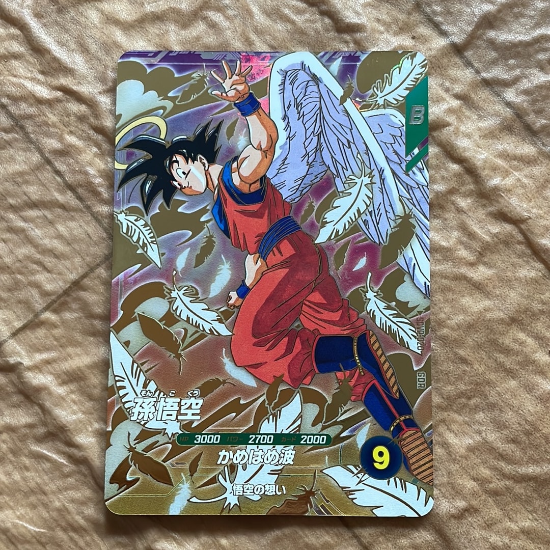 孫悟空 GDR [SDVP-020](ドラゴンボールスーパーダイバーズ「3種連続