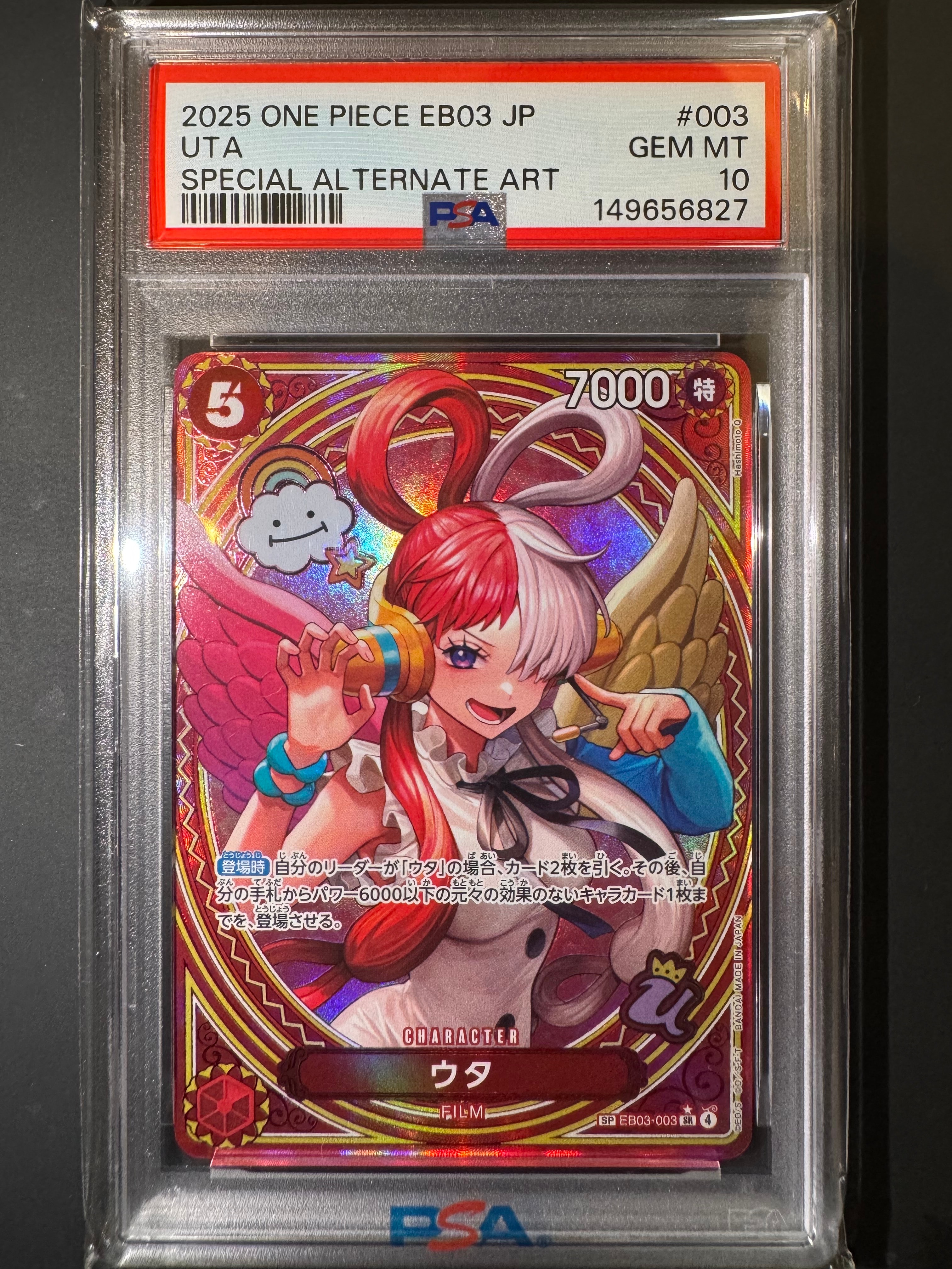 Uta SR-SPC [EB03-003](Extra Booster "ONE PIECE Heroines edition")